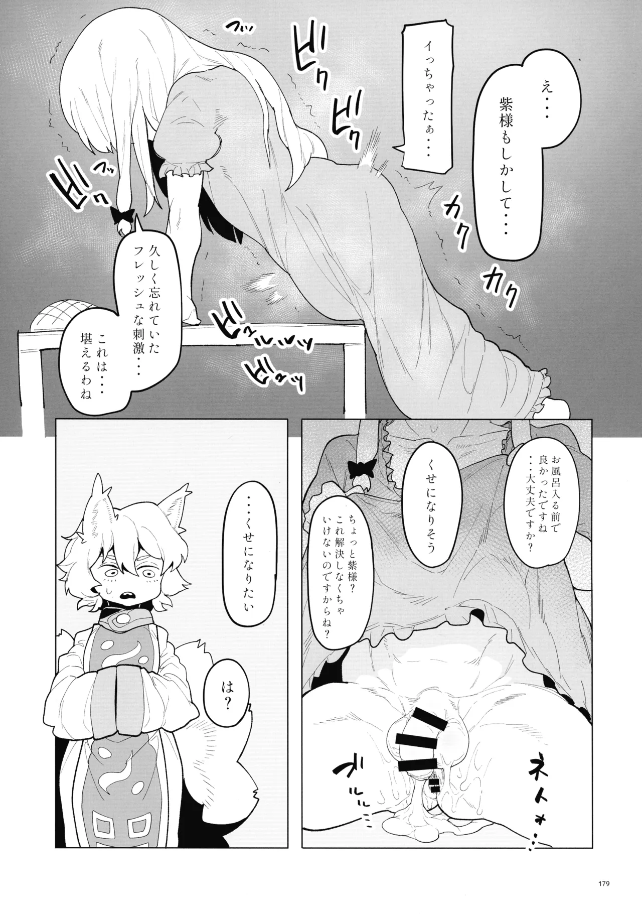 หน้า 178