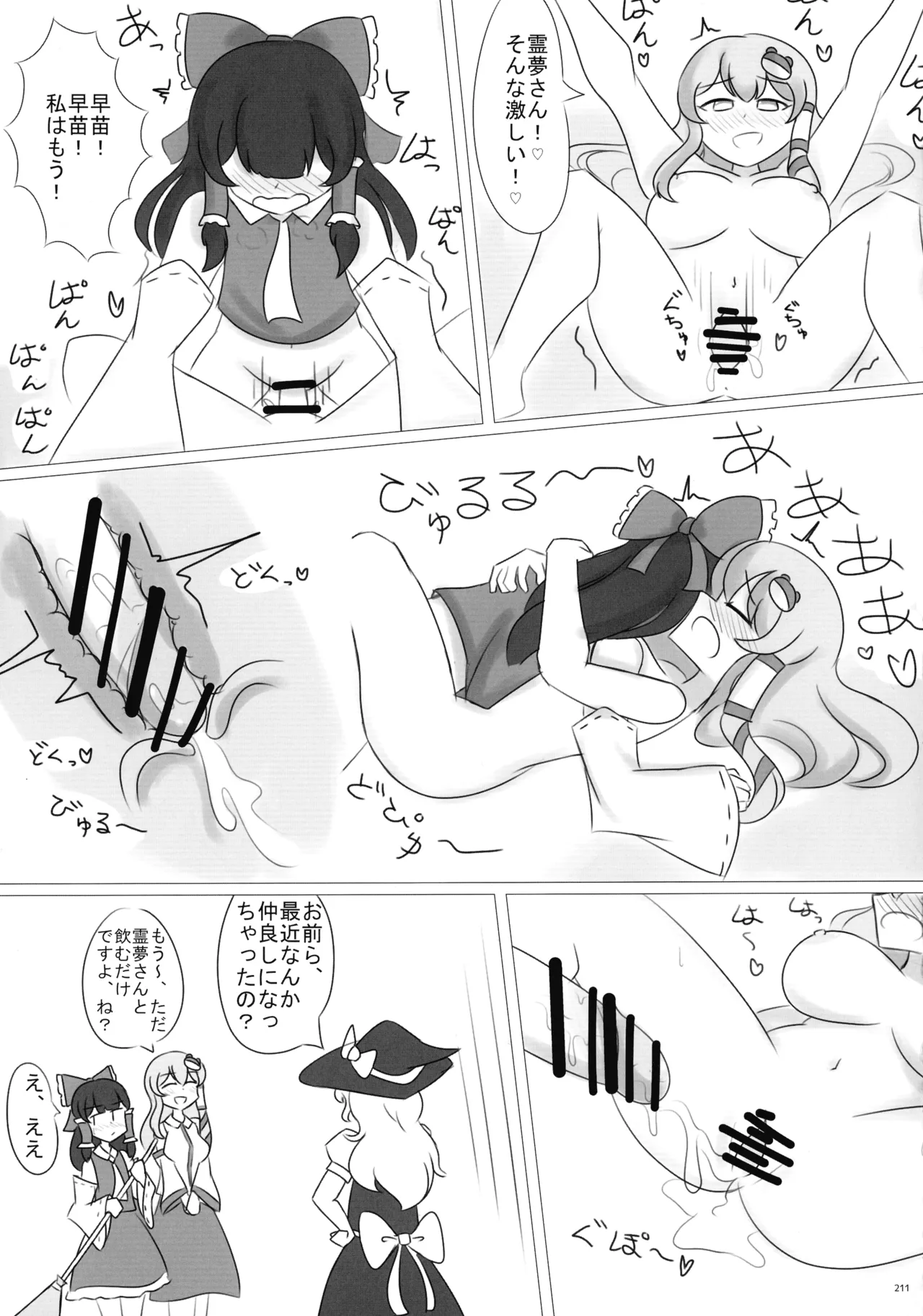 หน้า 210