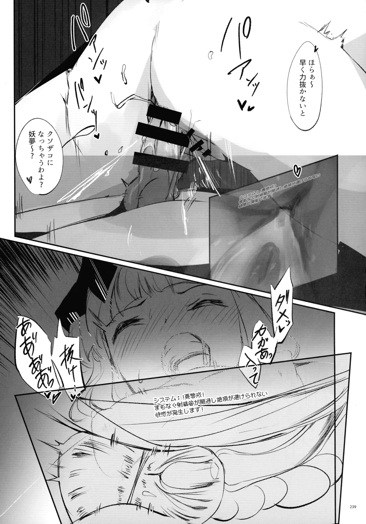 หน้า 237