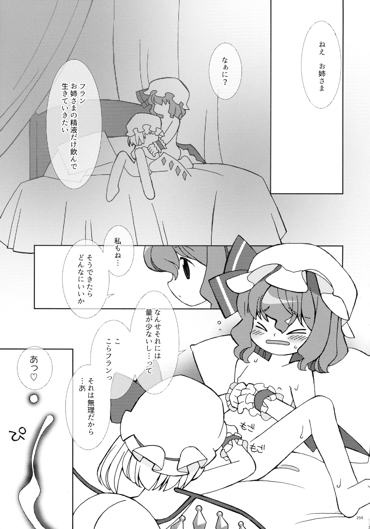 หน้า 256