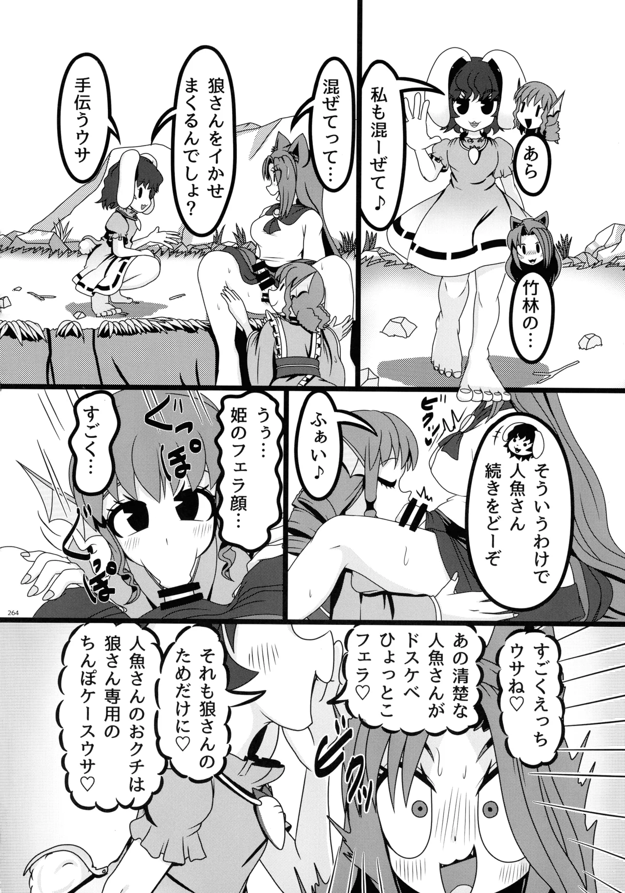 หน้า 261