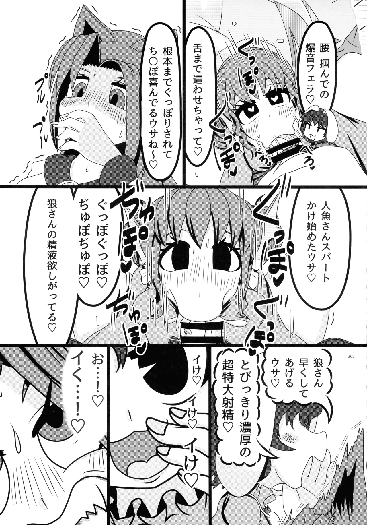 หน้า 262