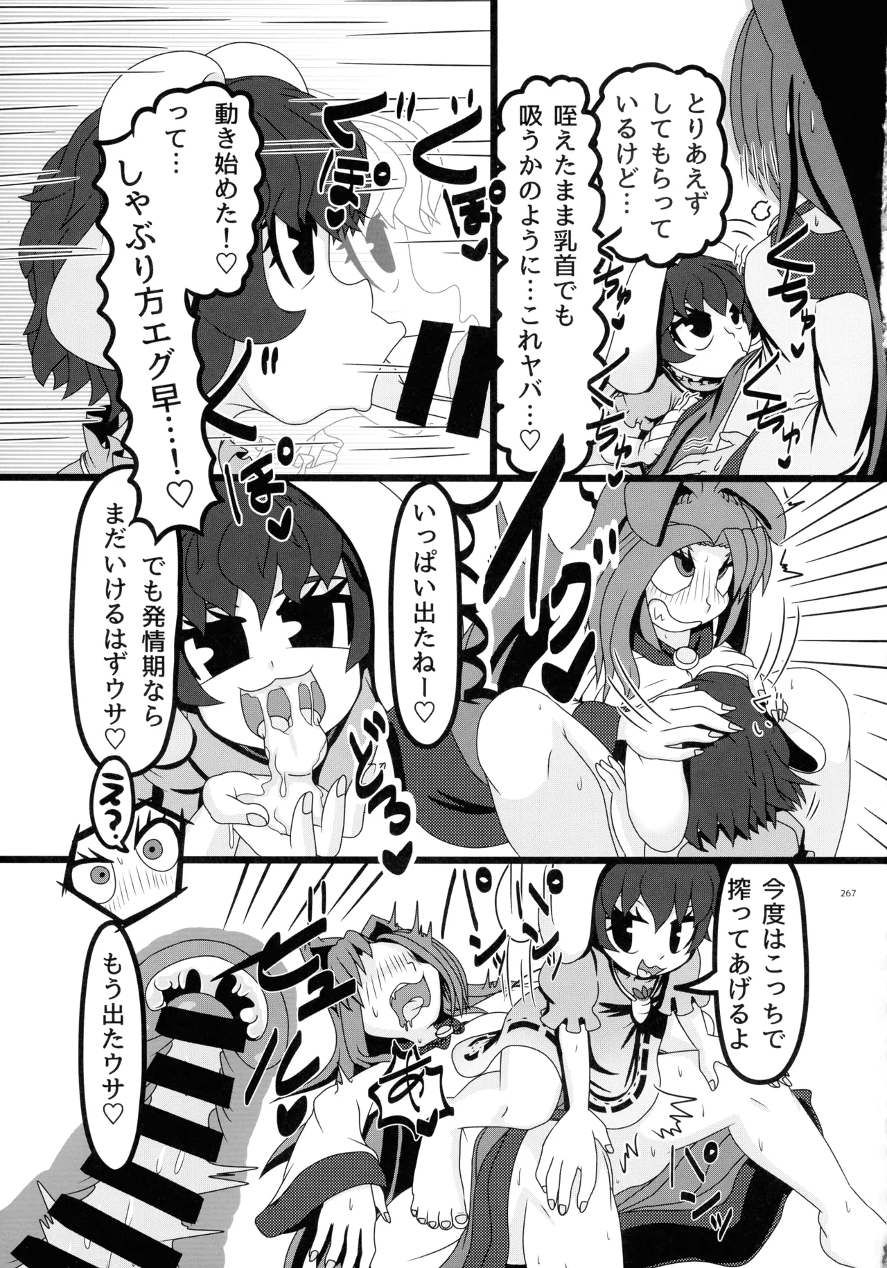 หน้า 264