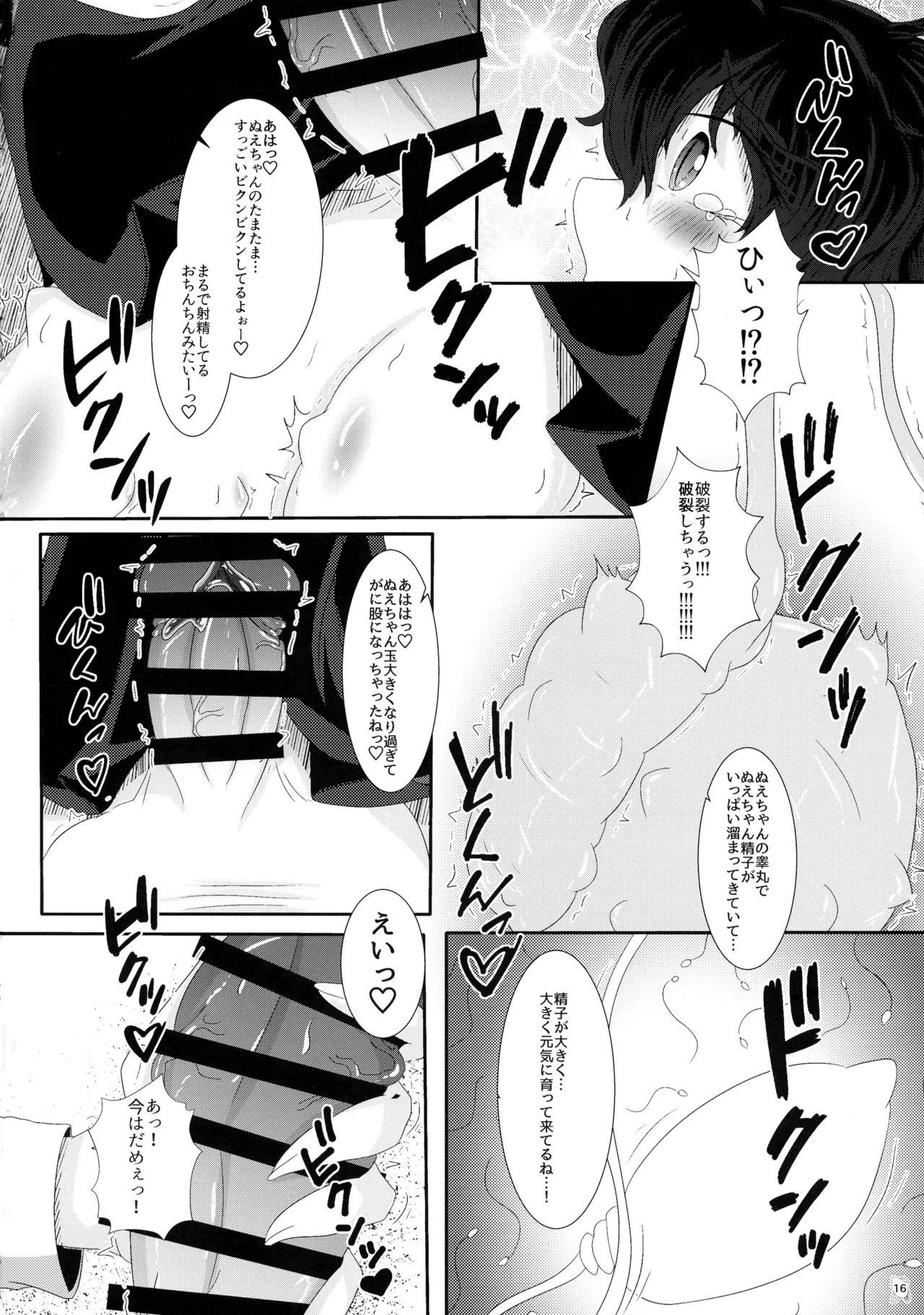หน้า 15