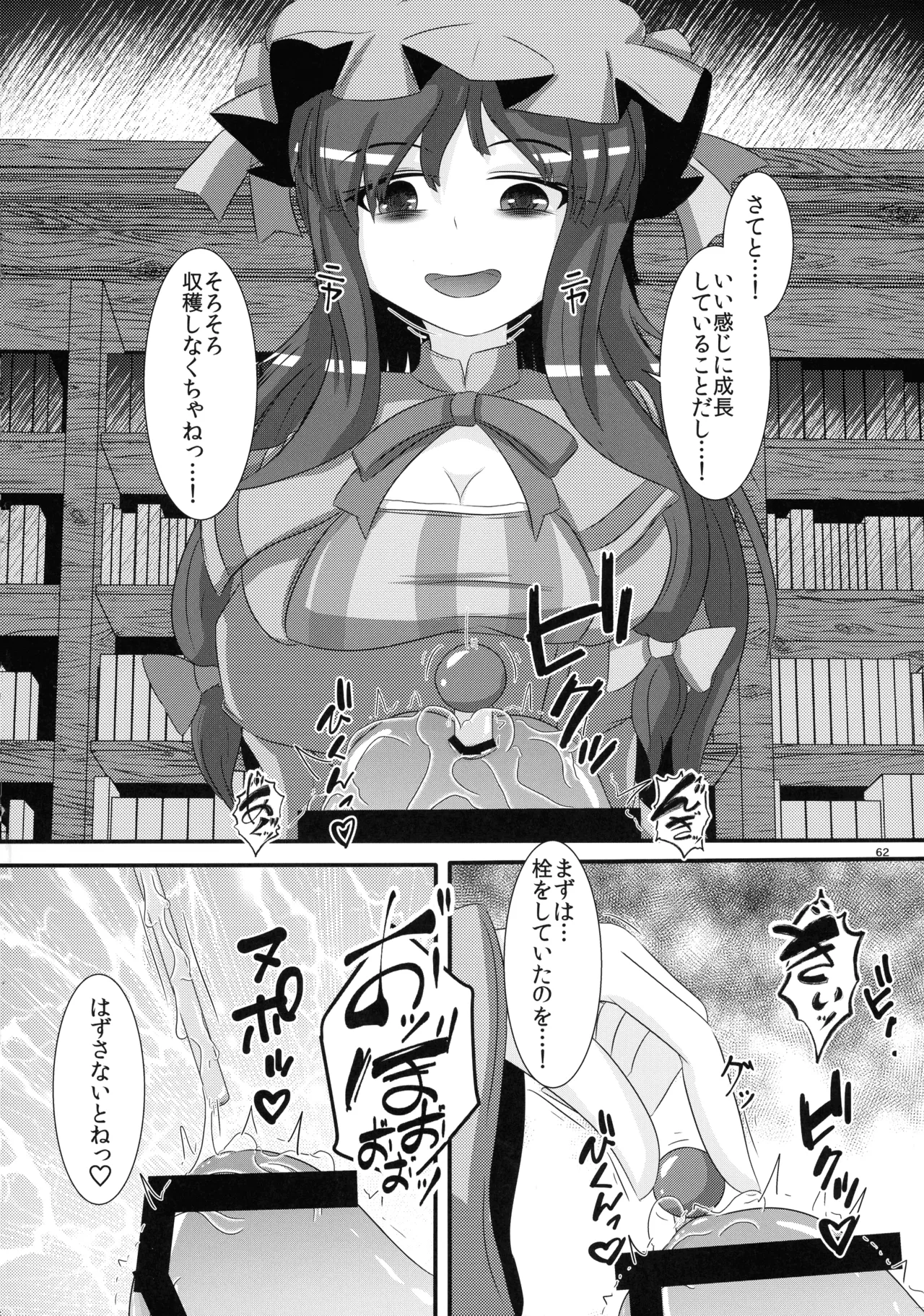 หน้า 61