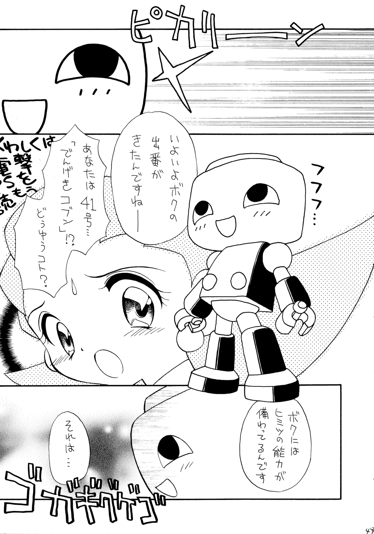 หน้า 49