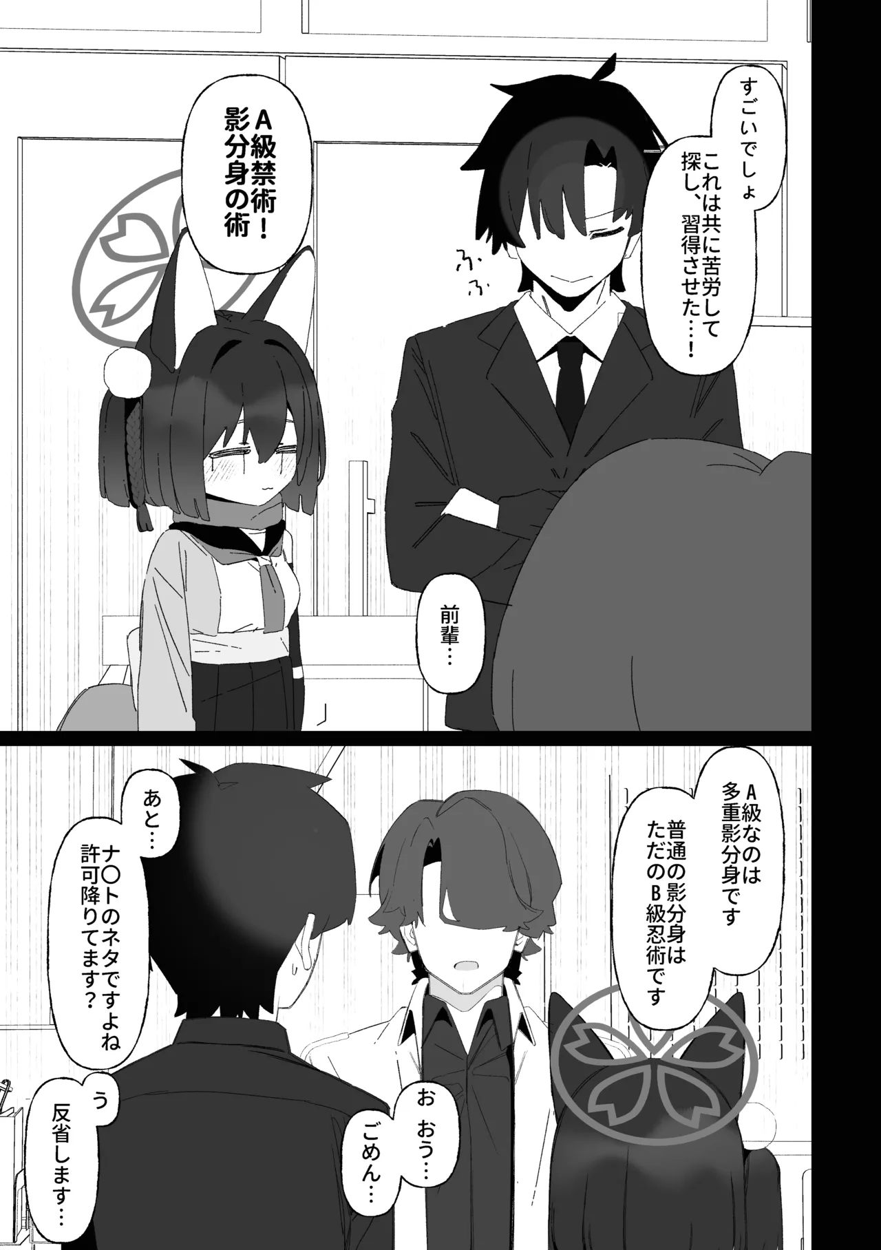 หน้า 6