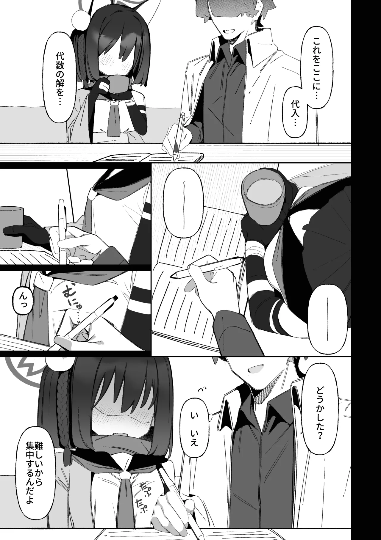 หน้า 8