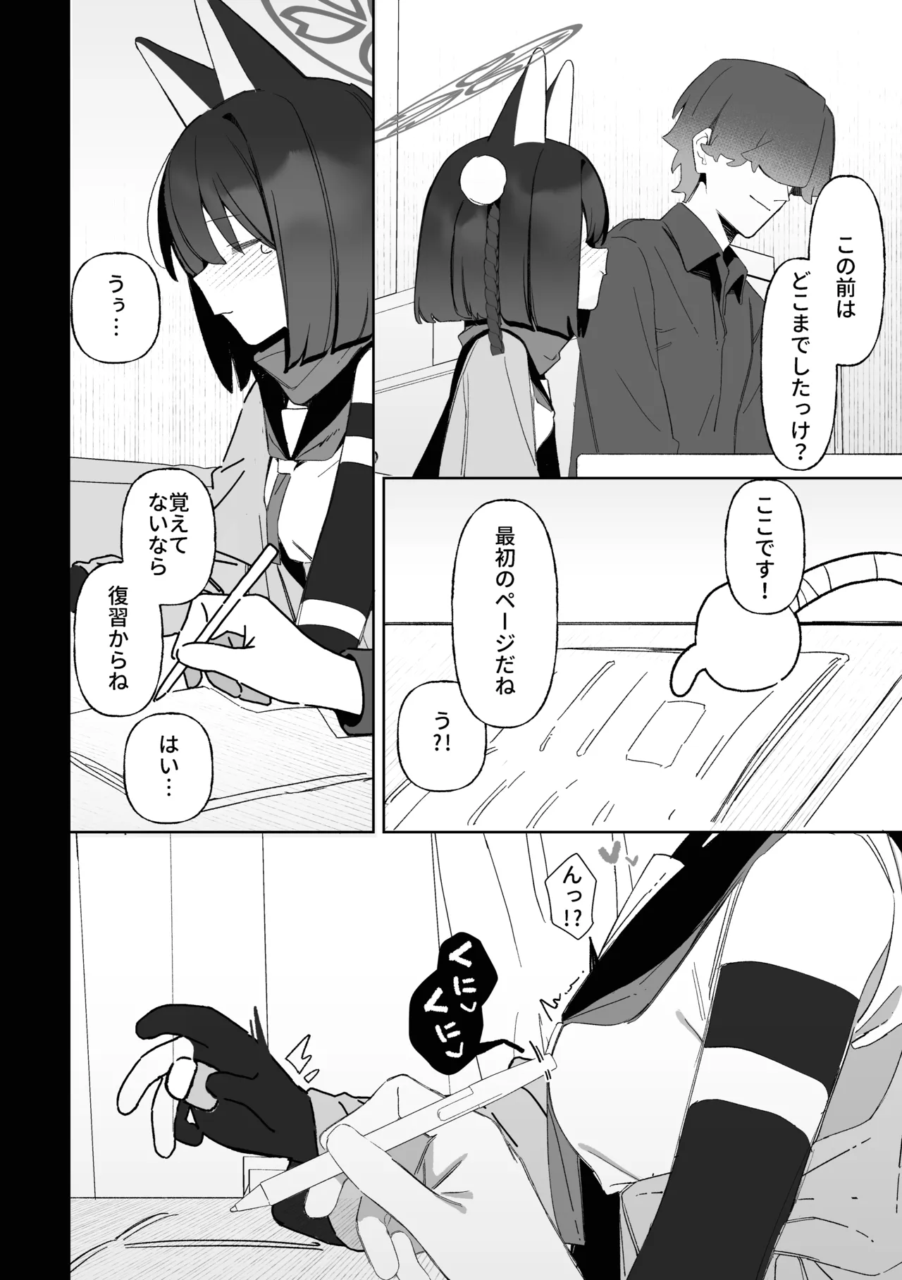 หน้า 29