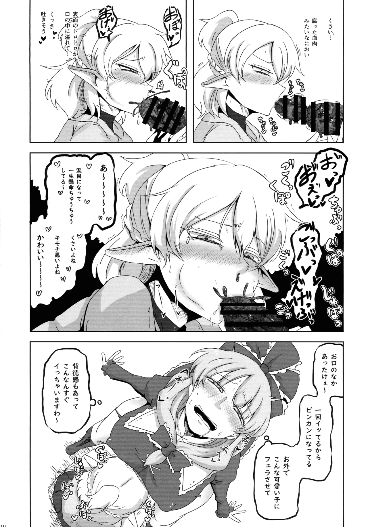 หน้า 9