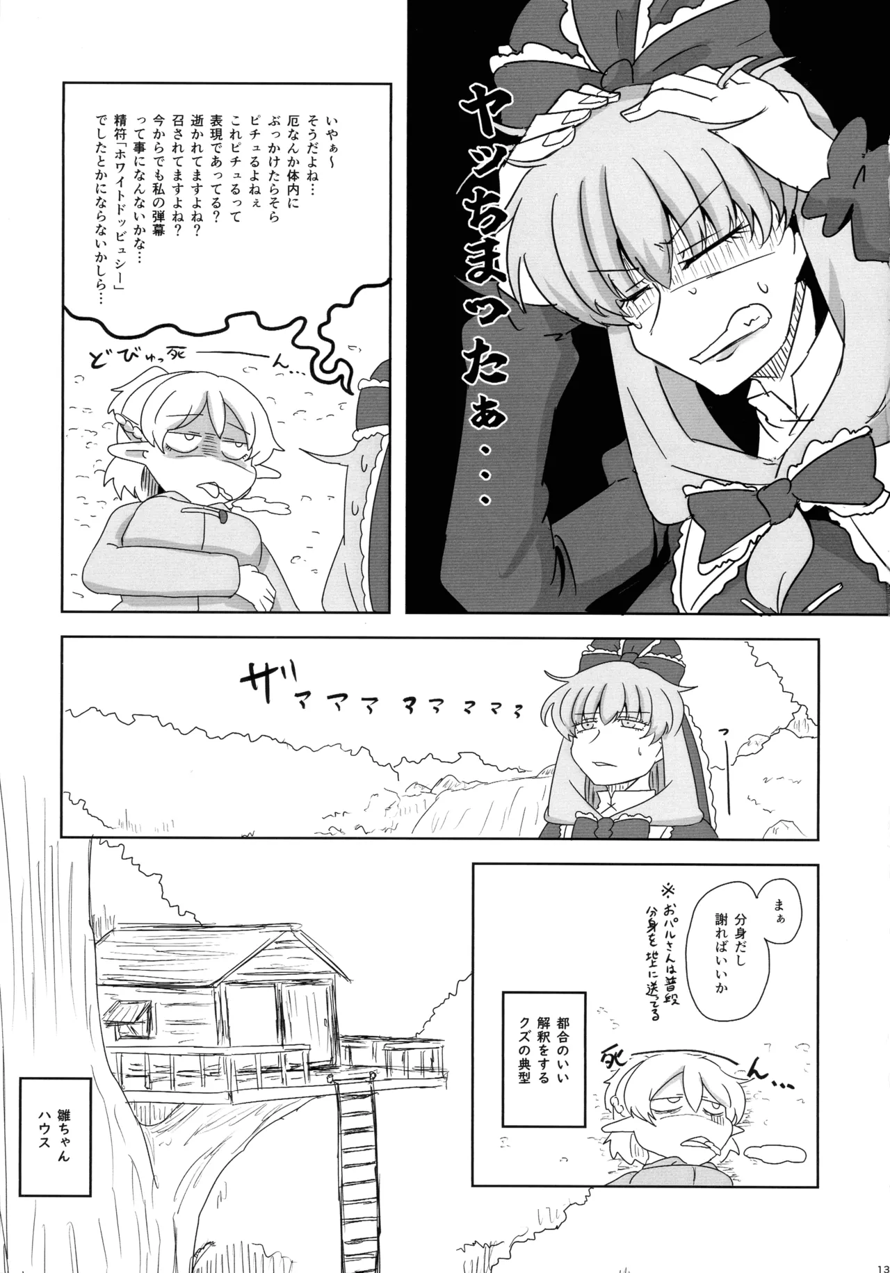 หน้า 12