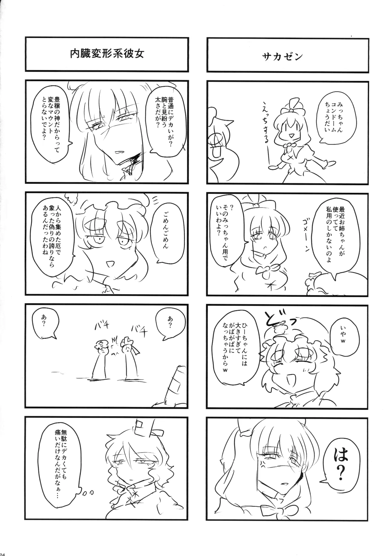 หน้า 23