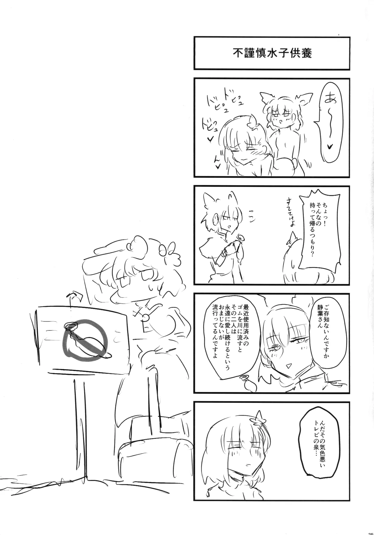 หน้า 24