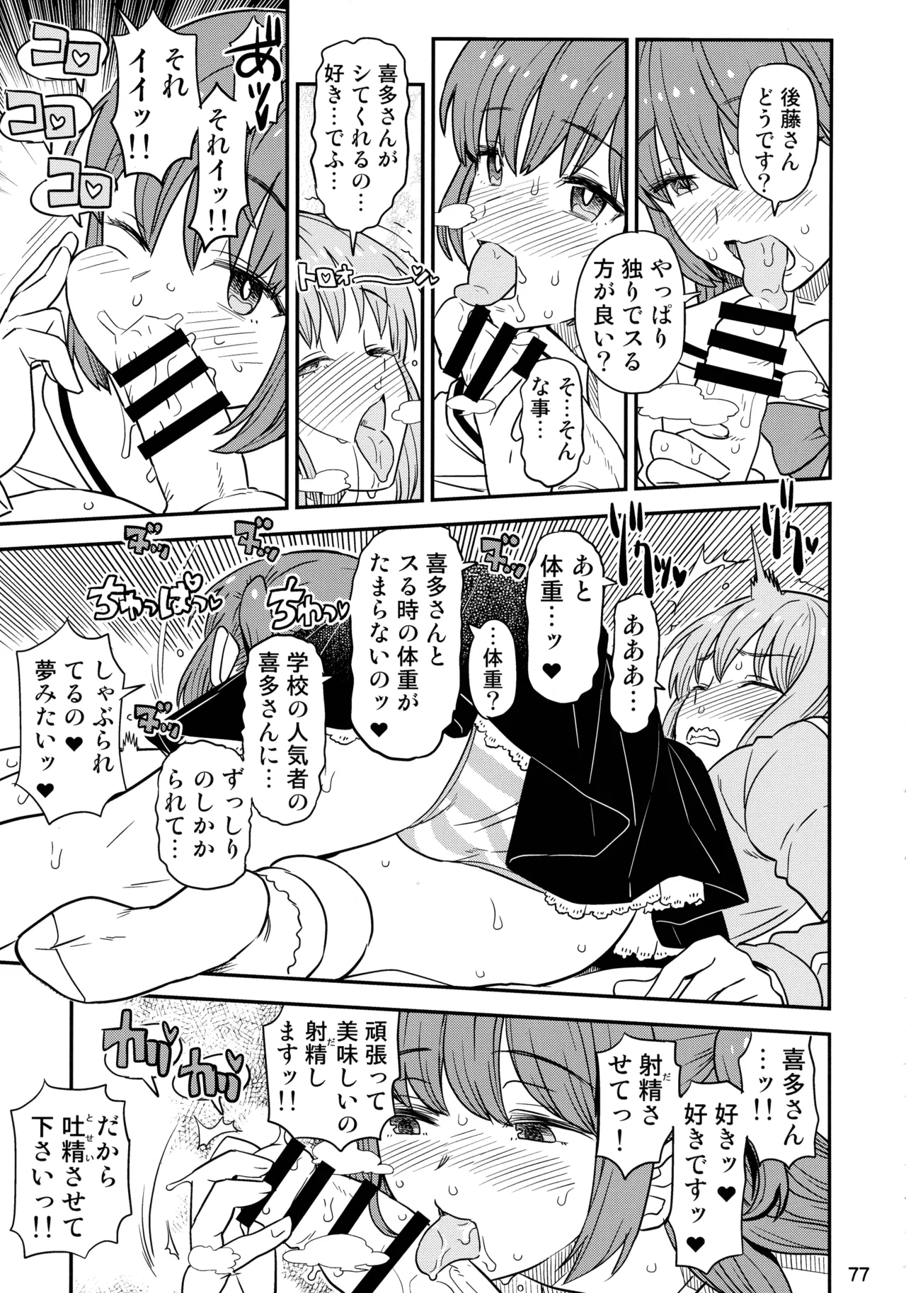 หน้า 76