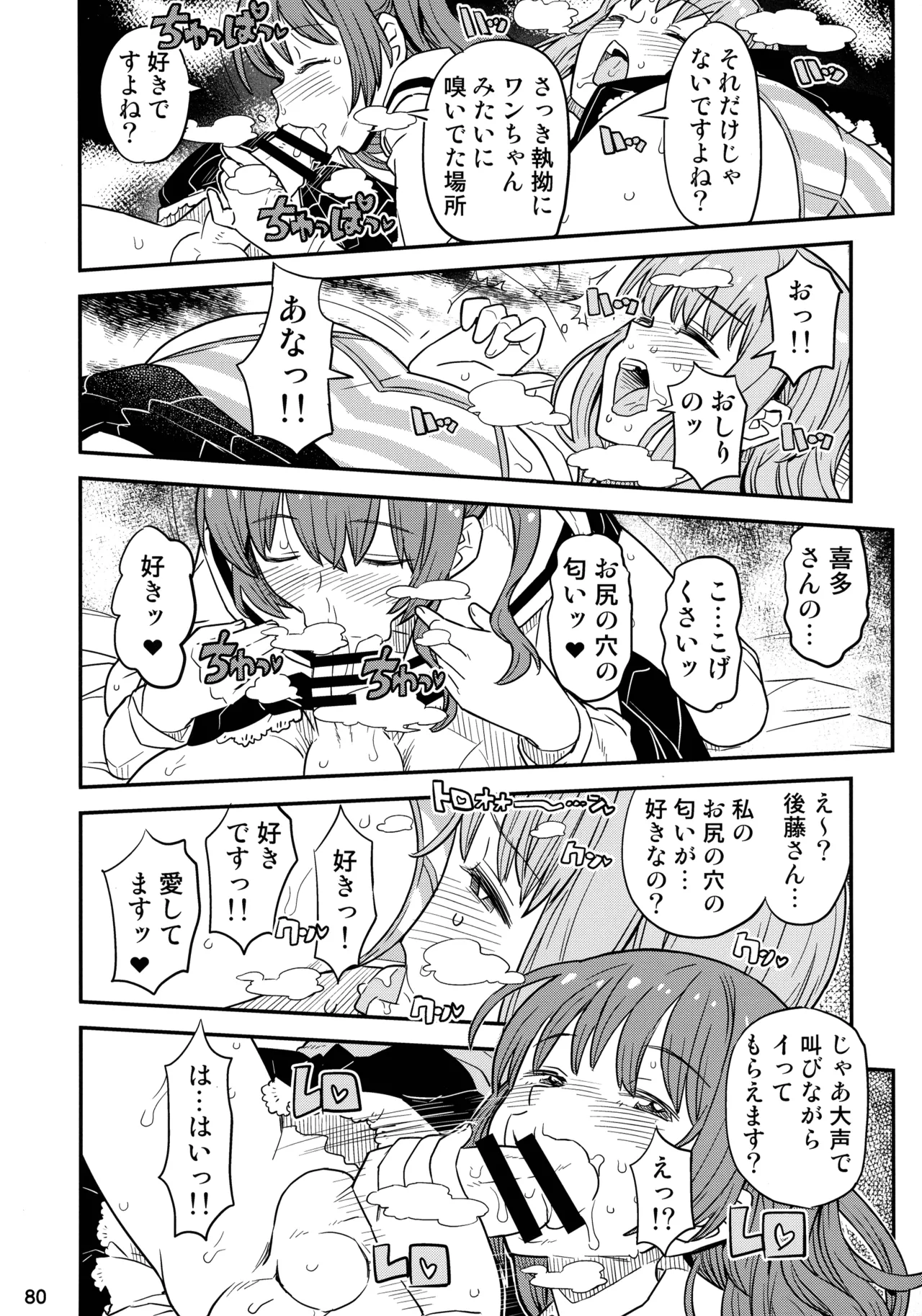 หน้า 79