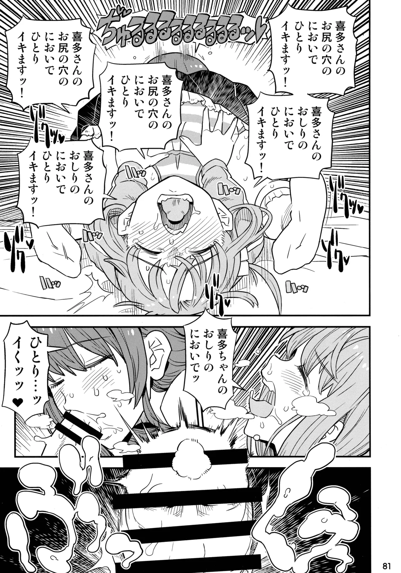 หน้า 80