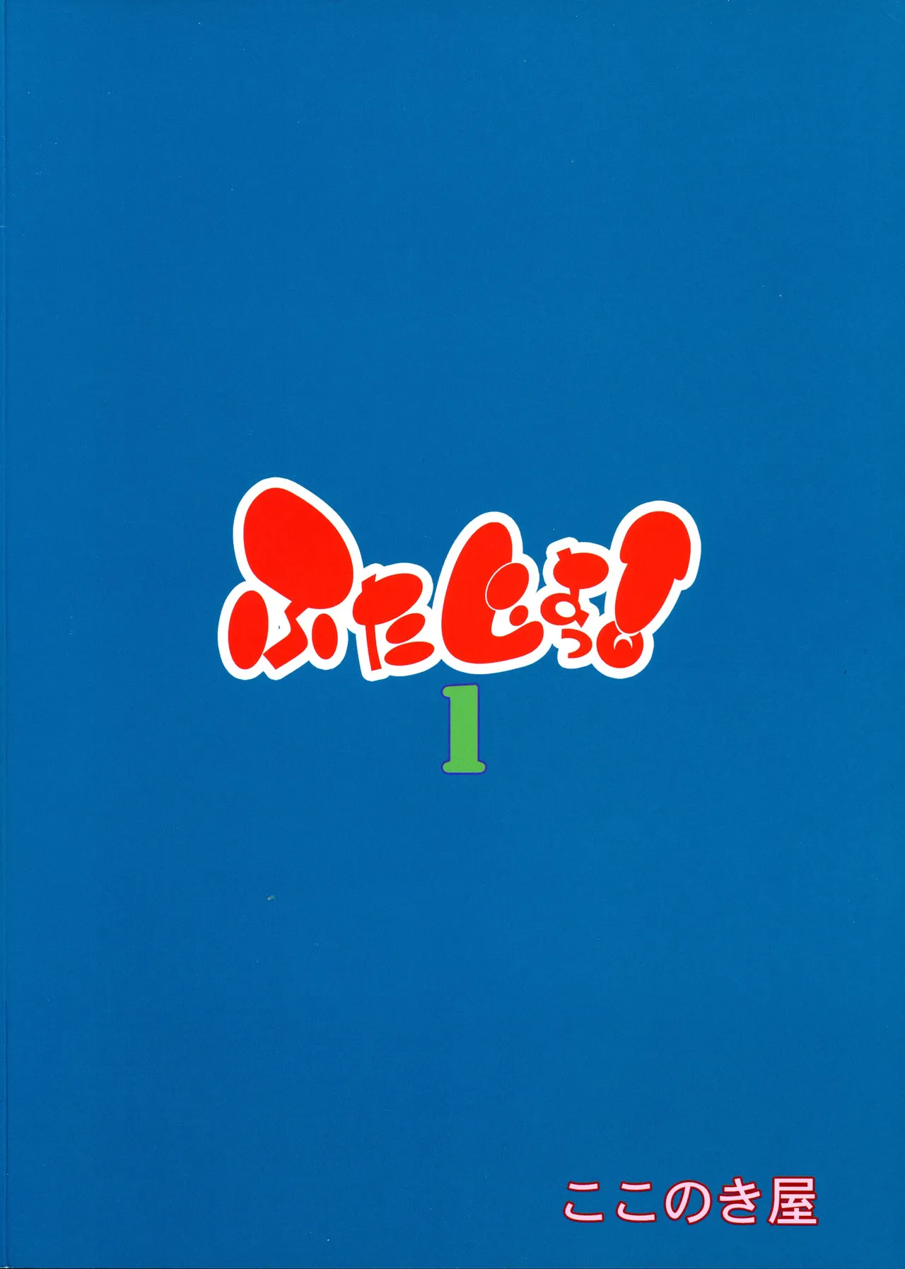 หน้า 2