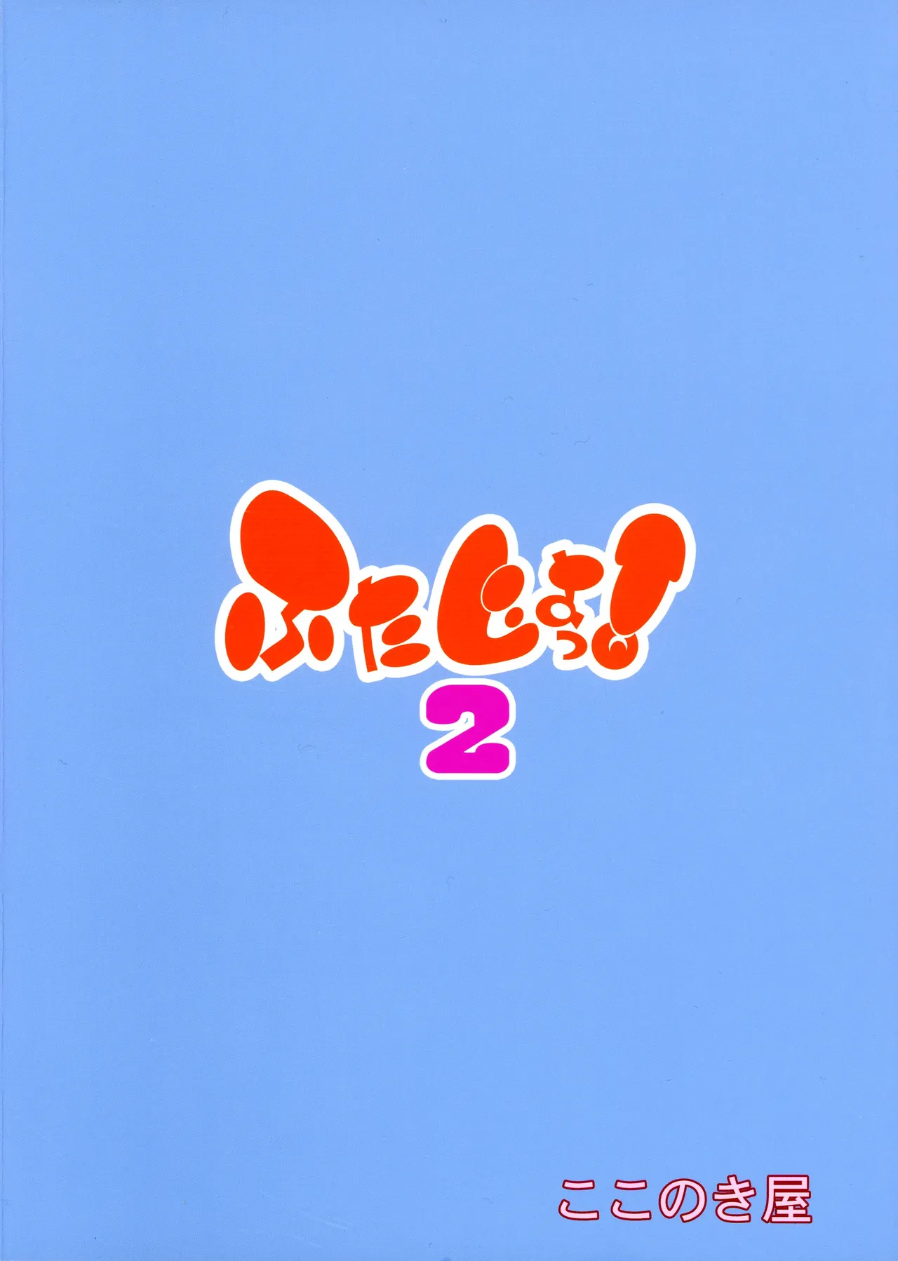 หน้า 2