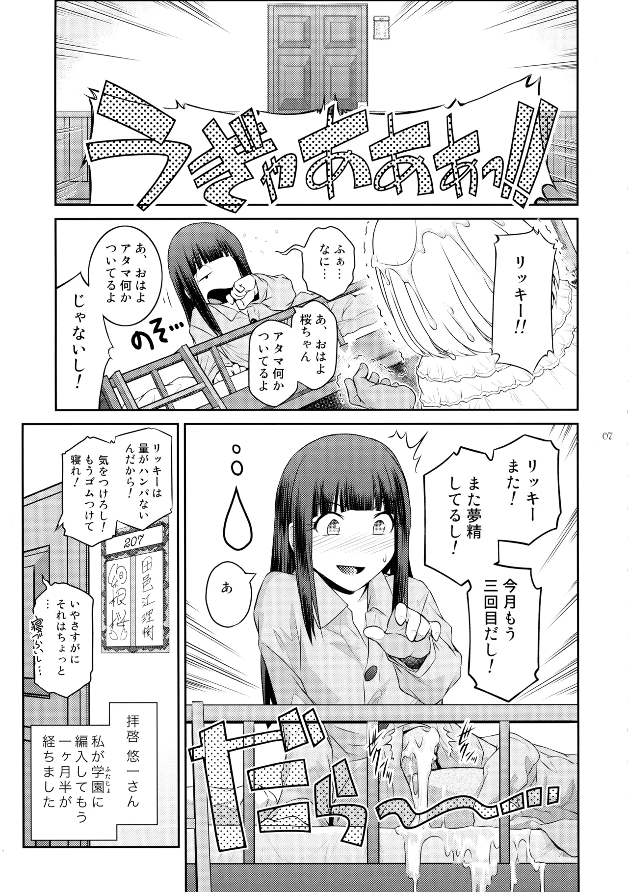 หน้า 7
