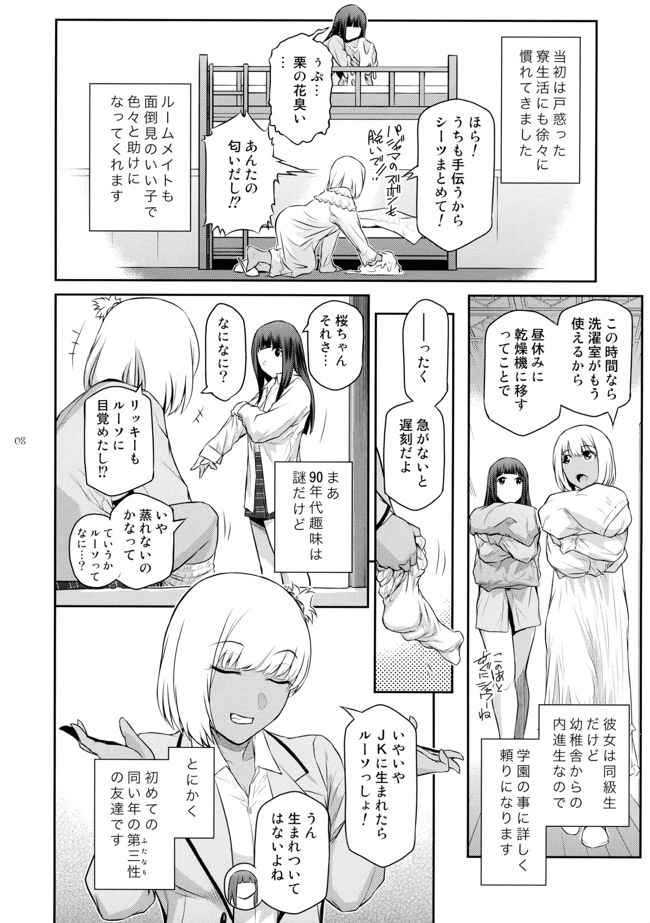 หน้า 8