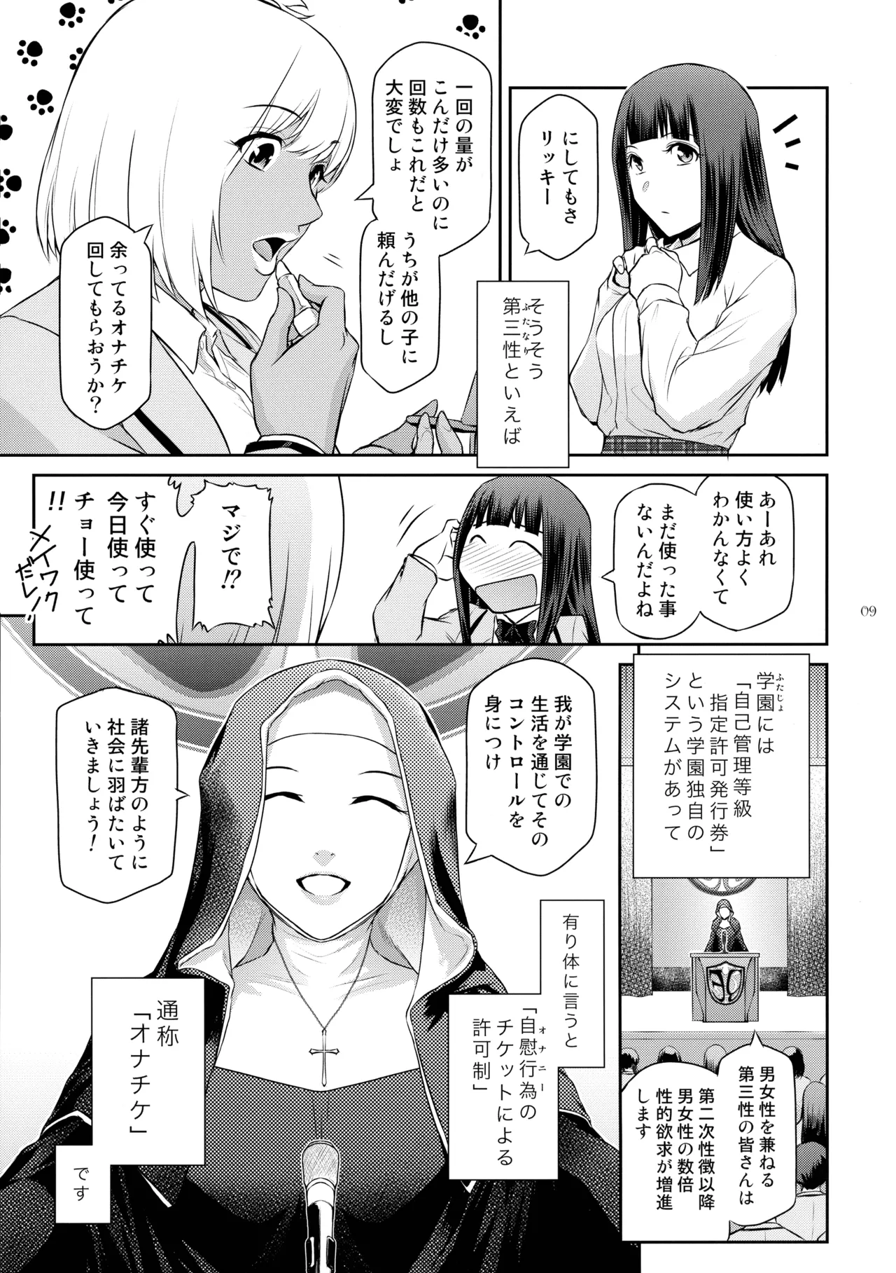 หน้า 9