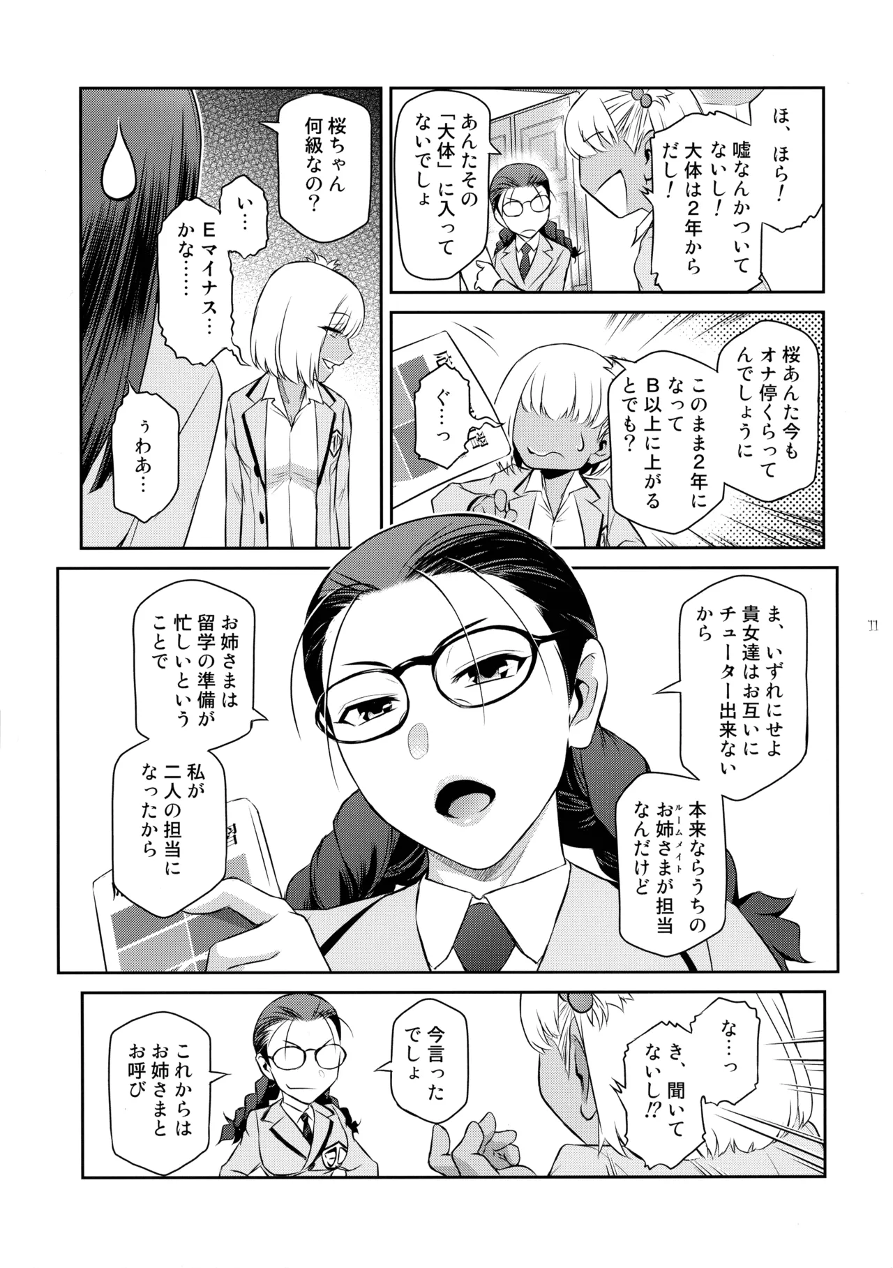 หน้า 11