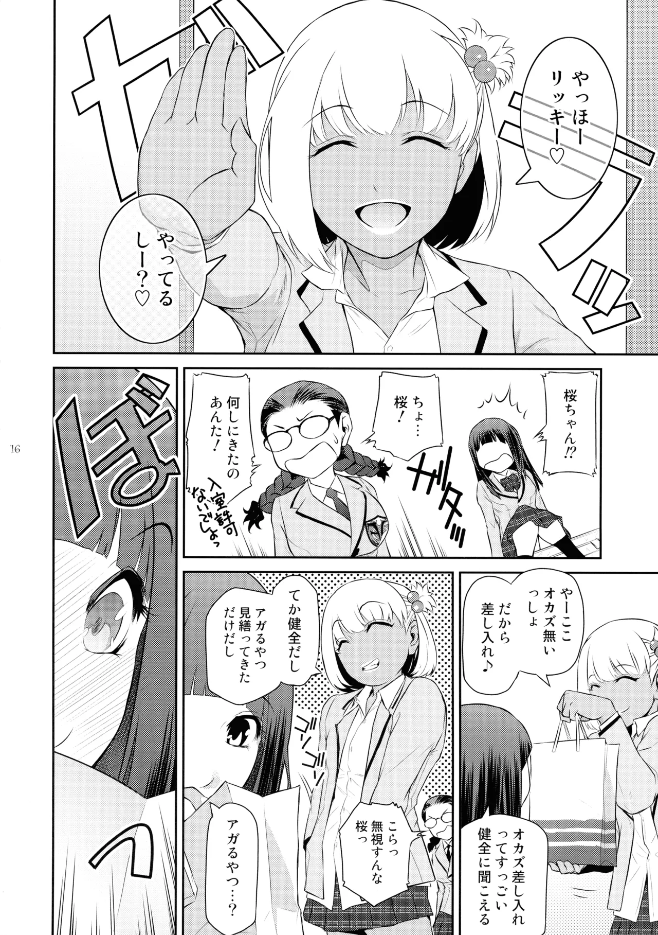 หน้า 16