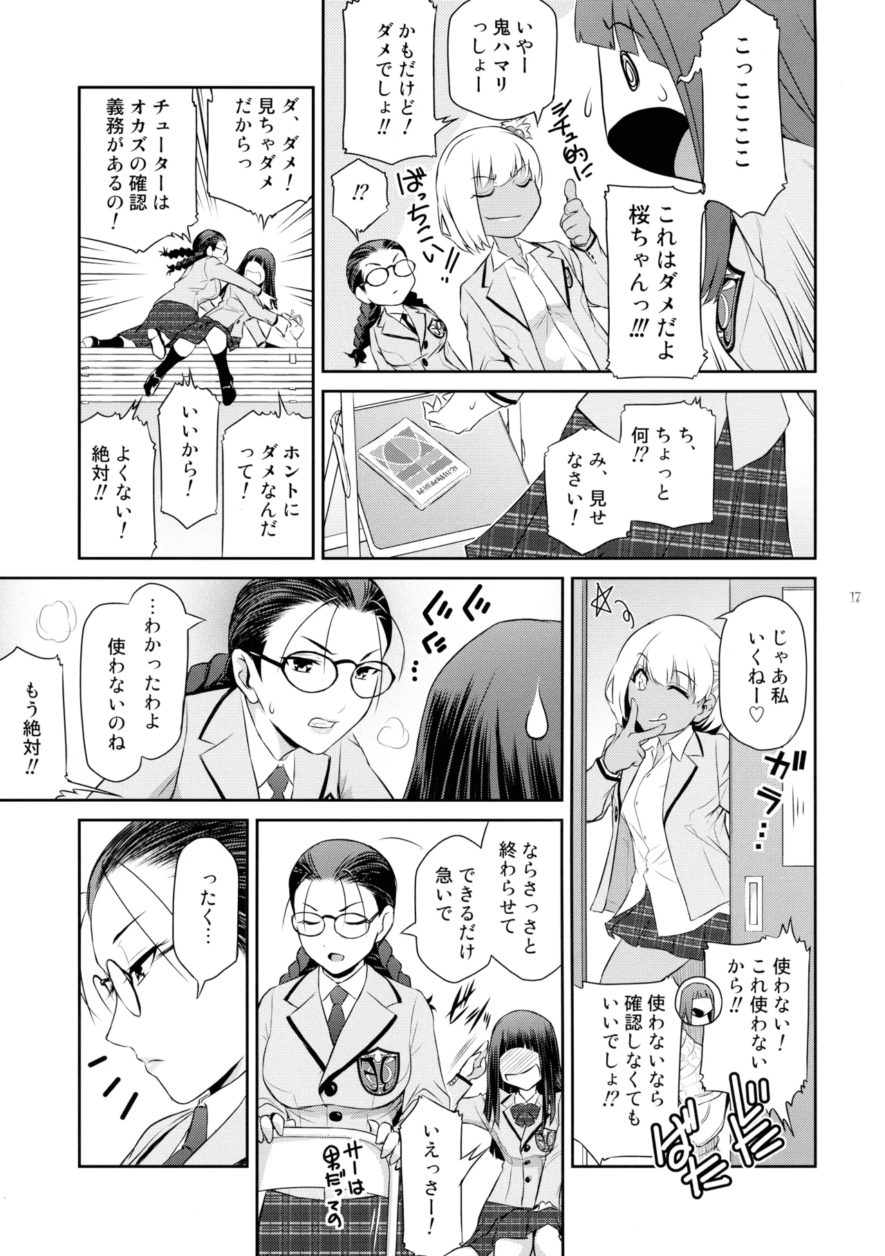 หน้า 17
