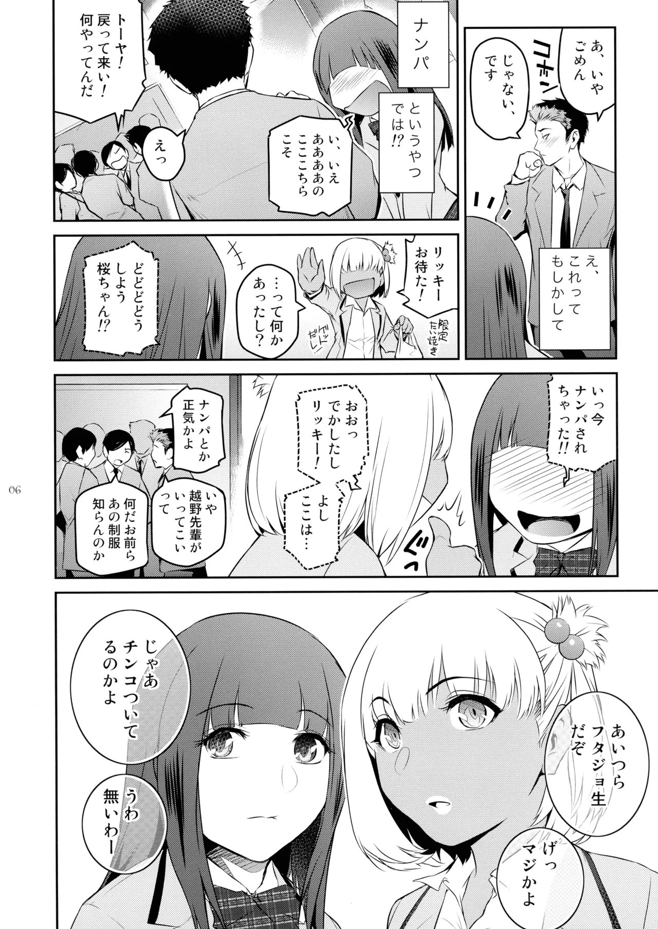 หน้า 6