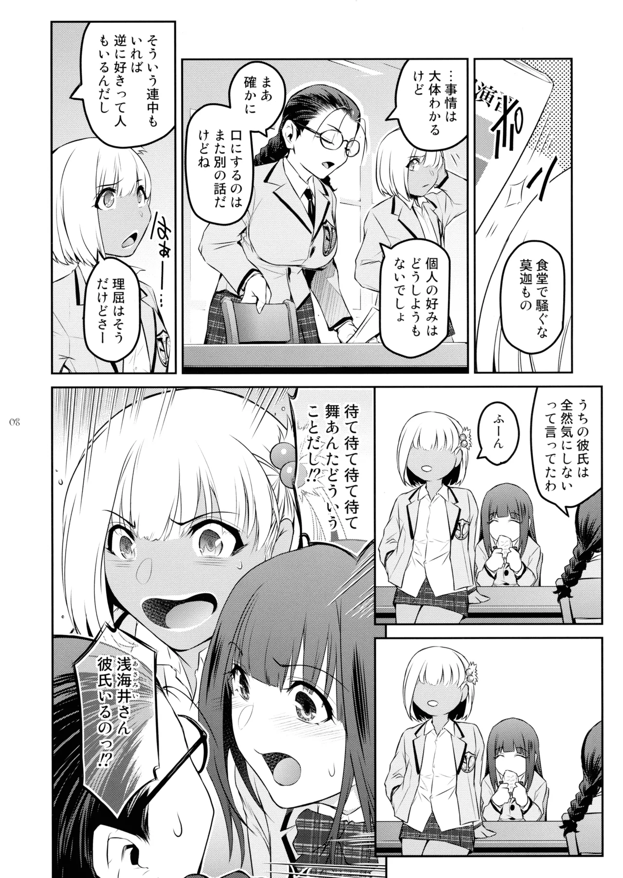 หน้า 8