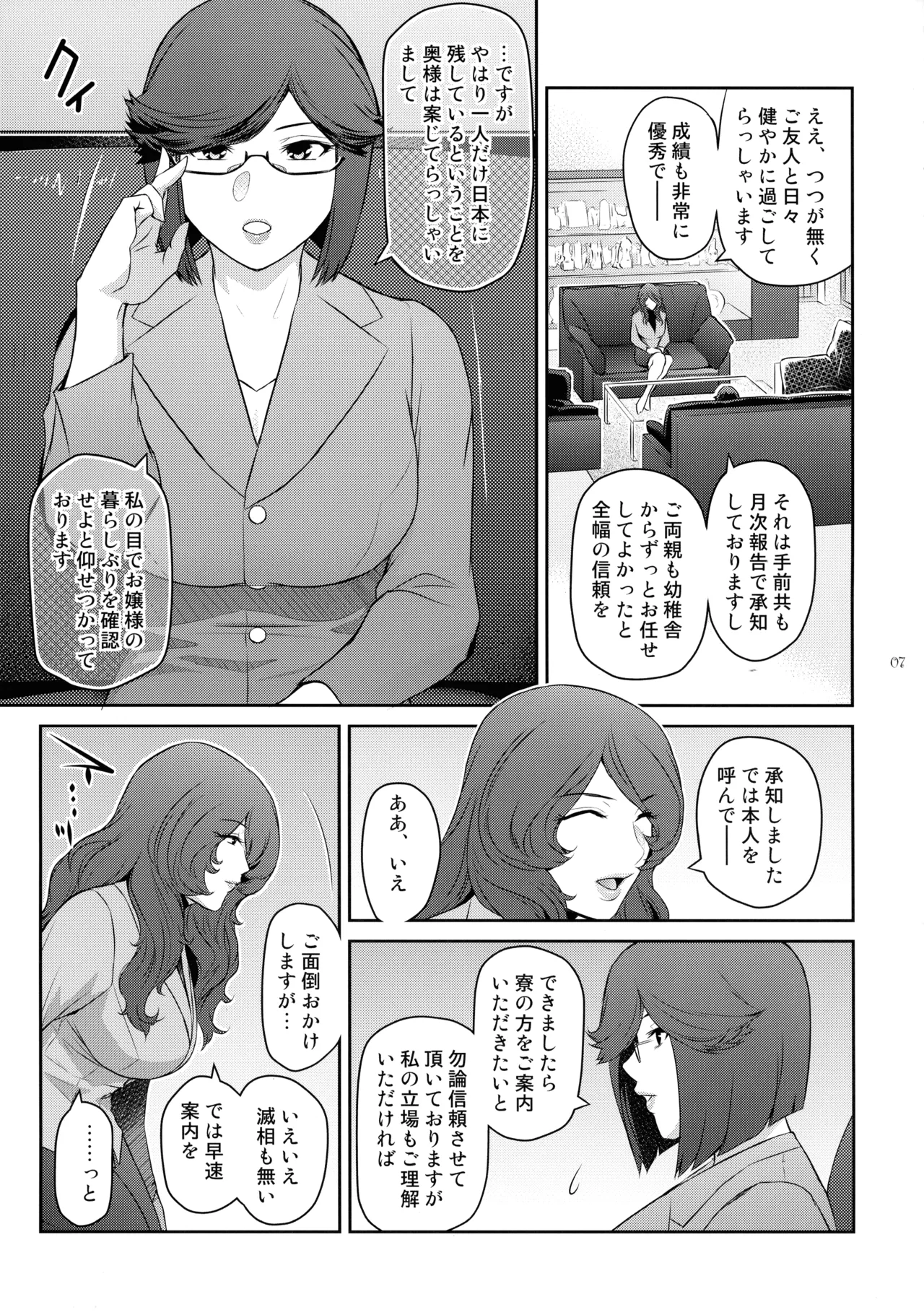หน้า 7