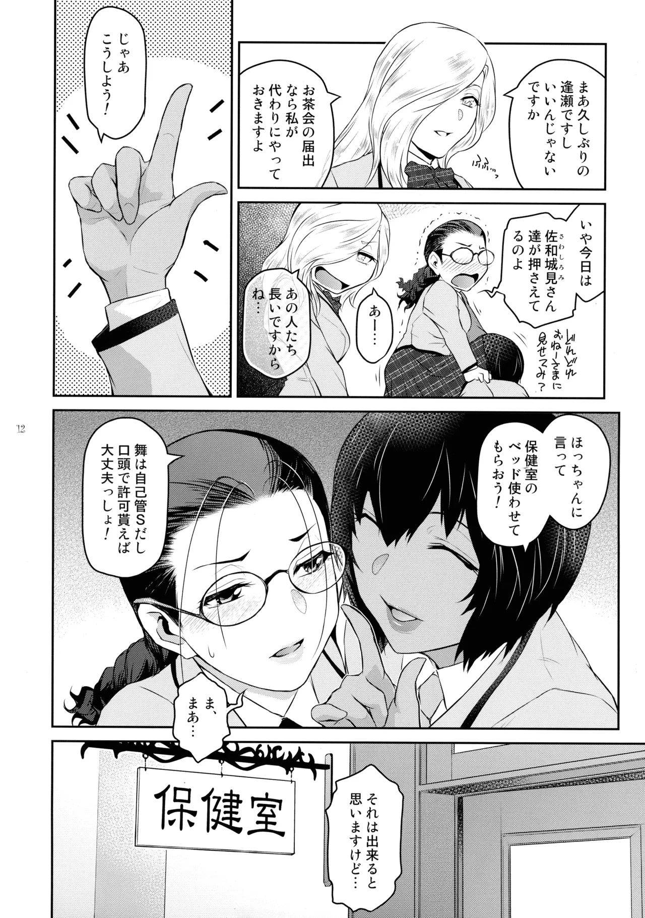 หน้า 12