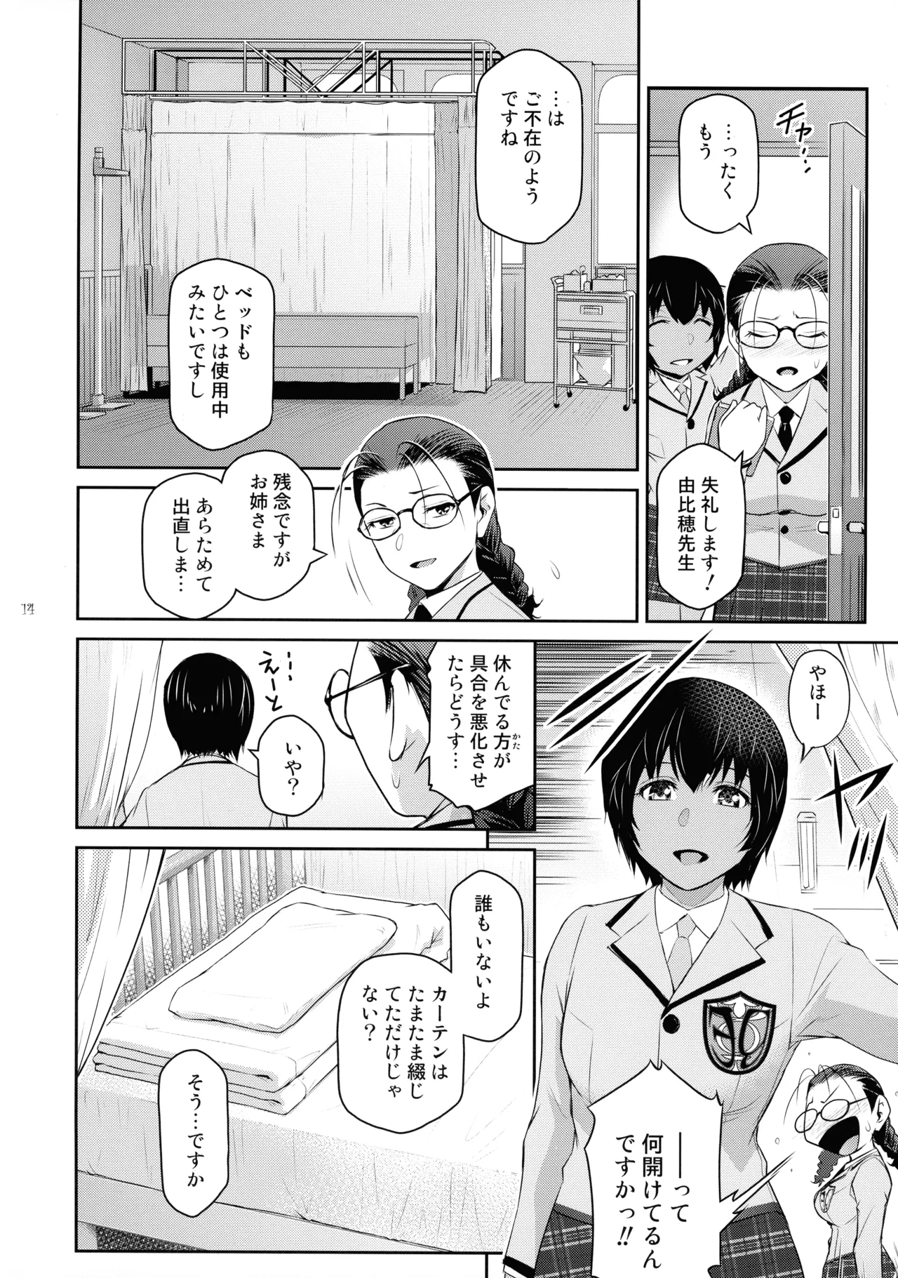 หน้า 14