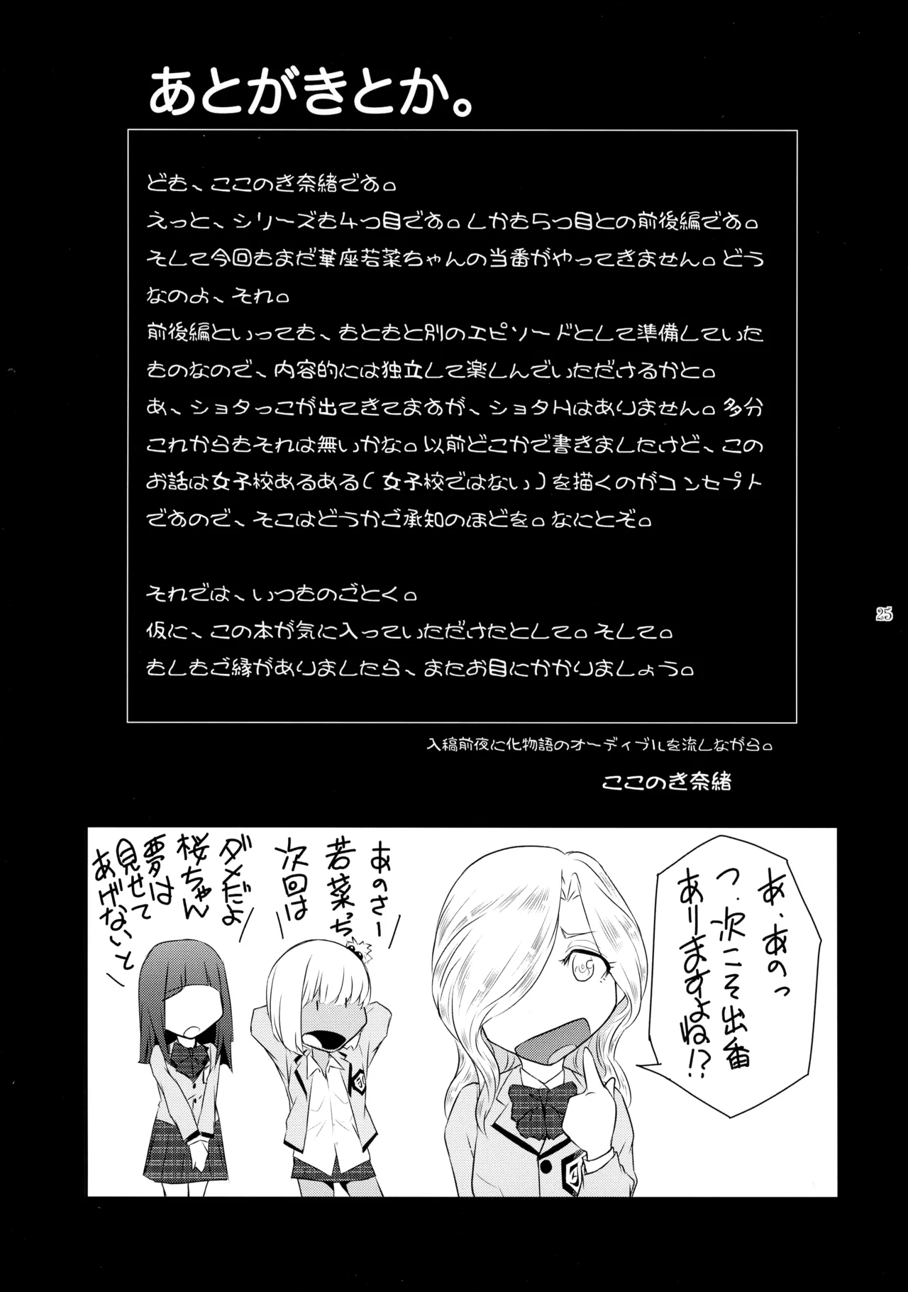 หน้า 25