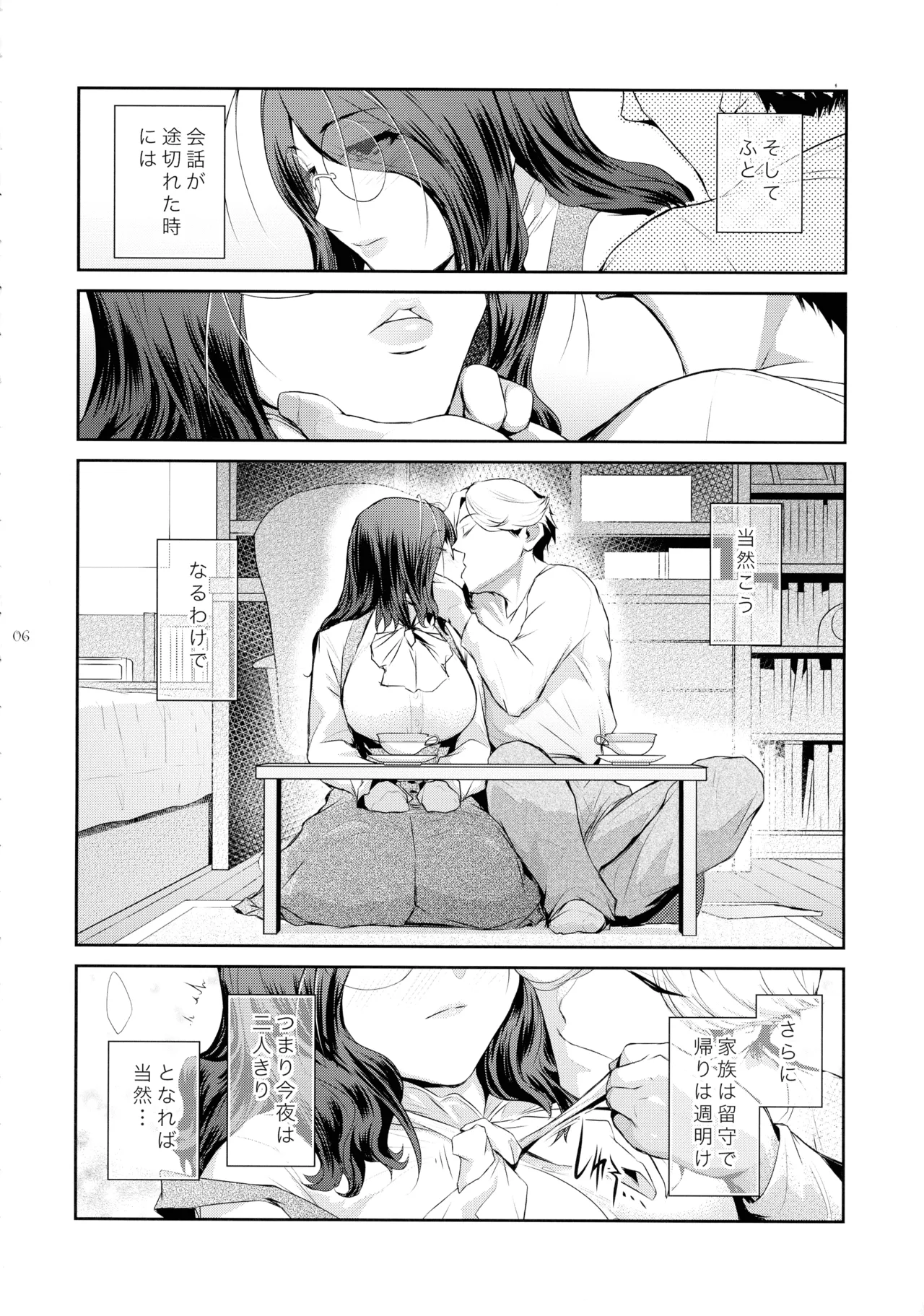 หน้า 6