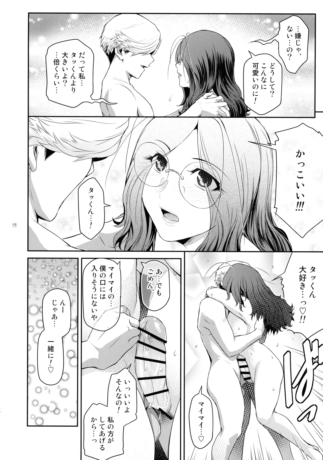 หน้า 14