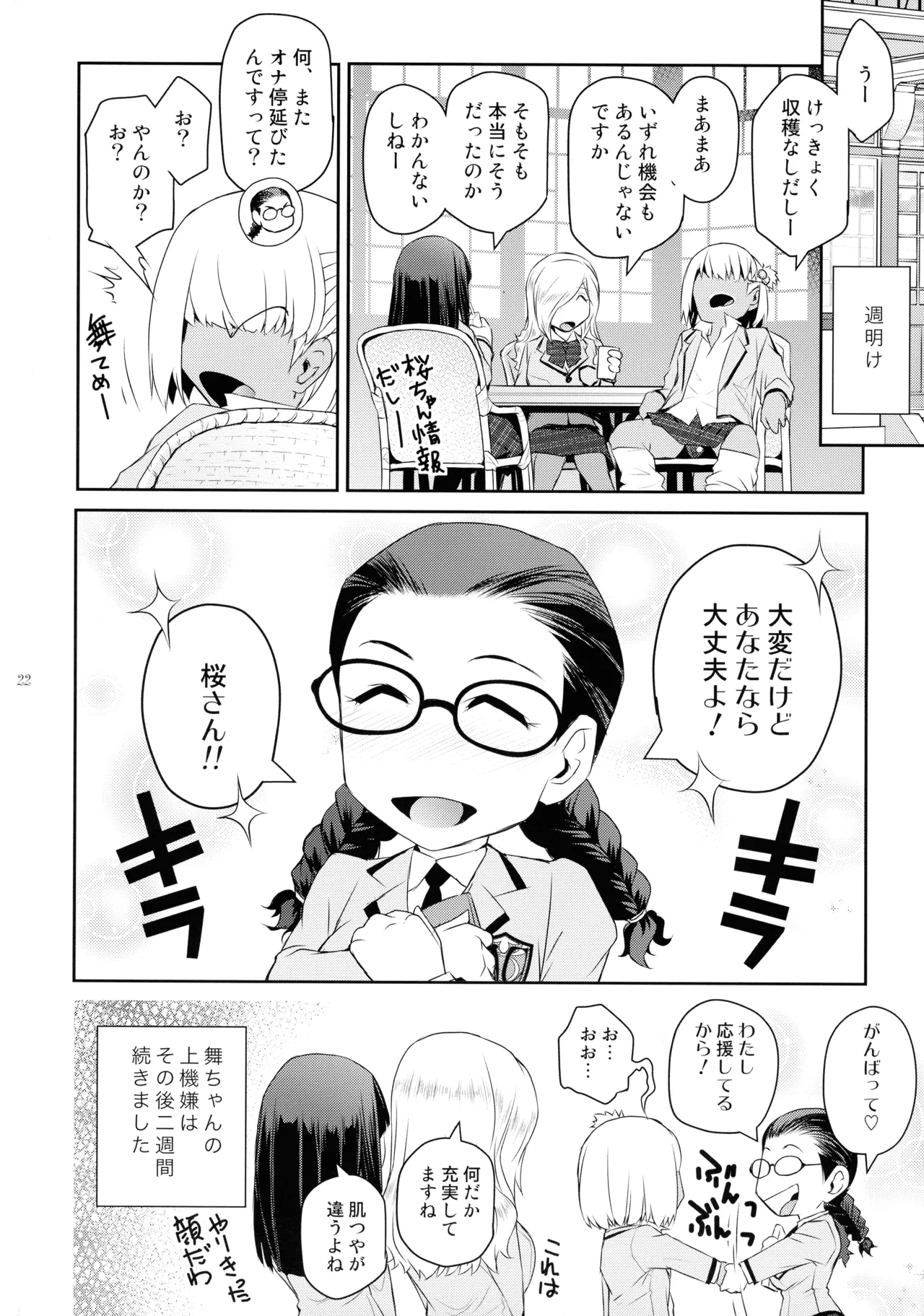 หน้า 22