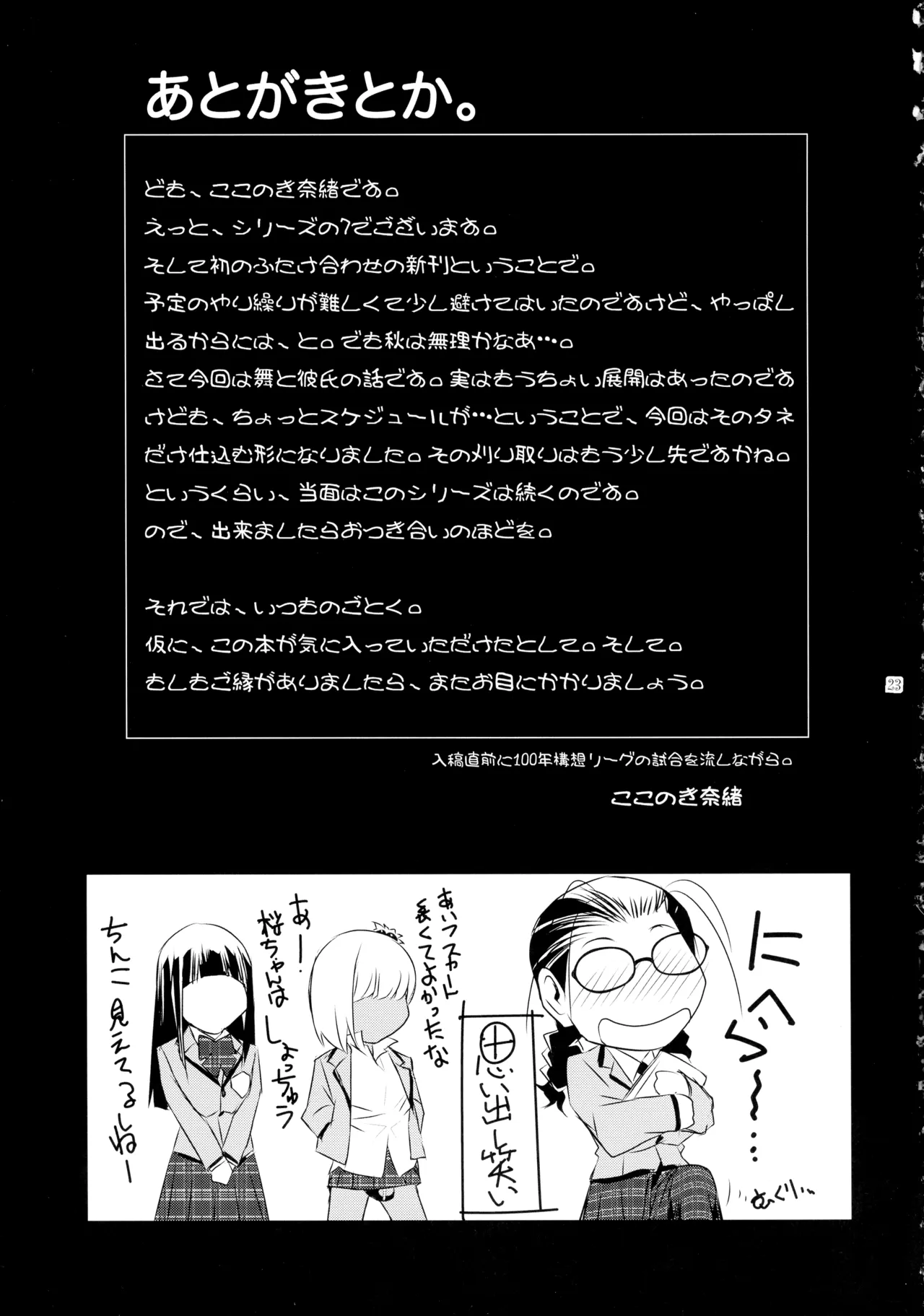 หน้า 23