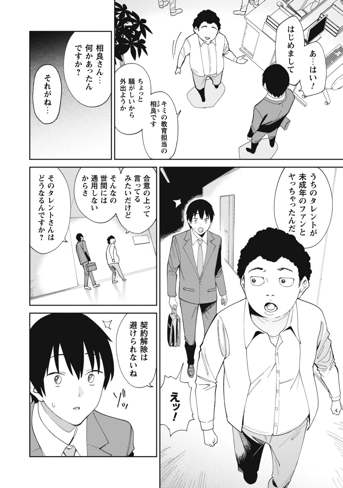 หน้า 10