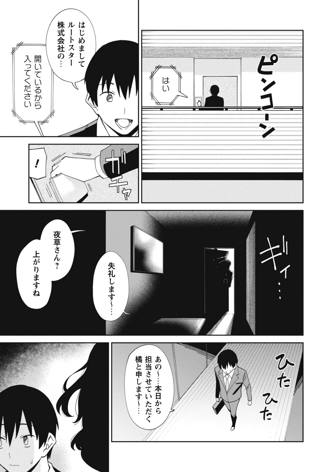 หน้า 31