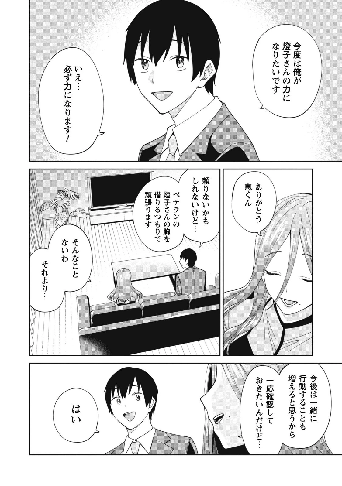 หน้า 38