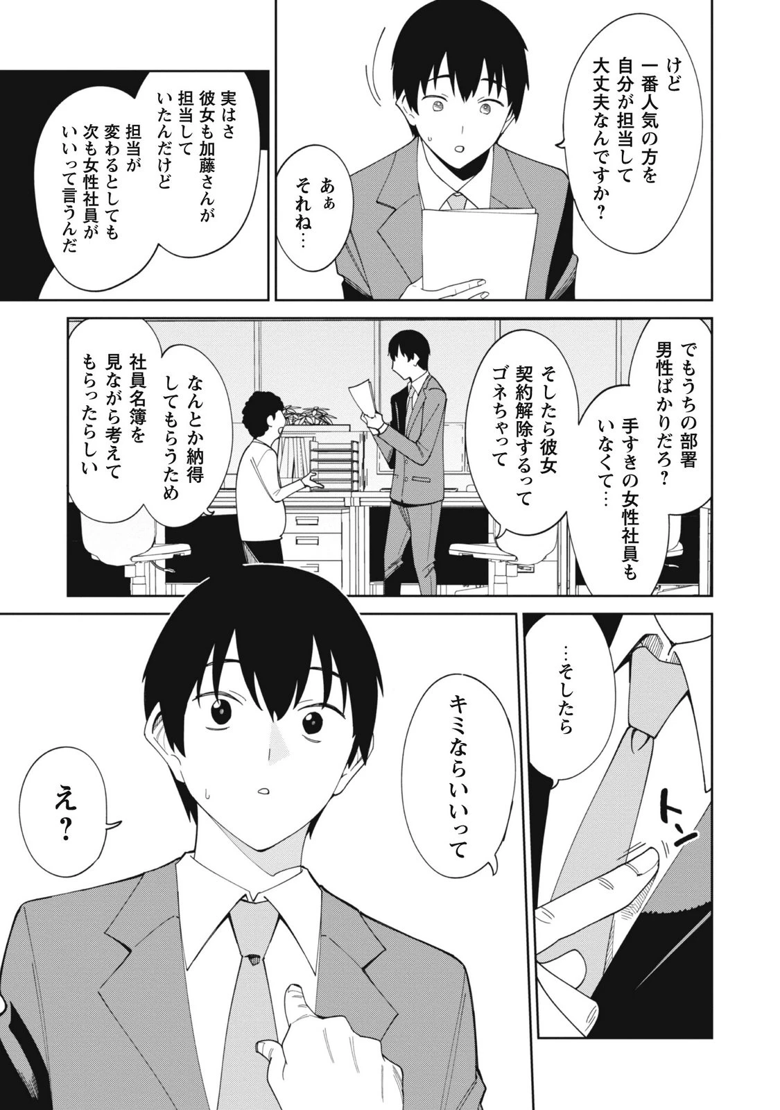 หน้า 49