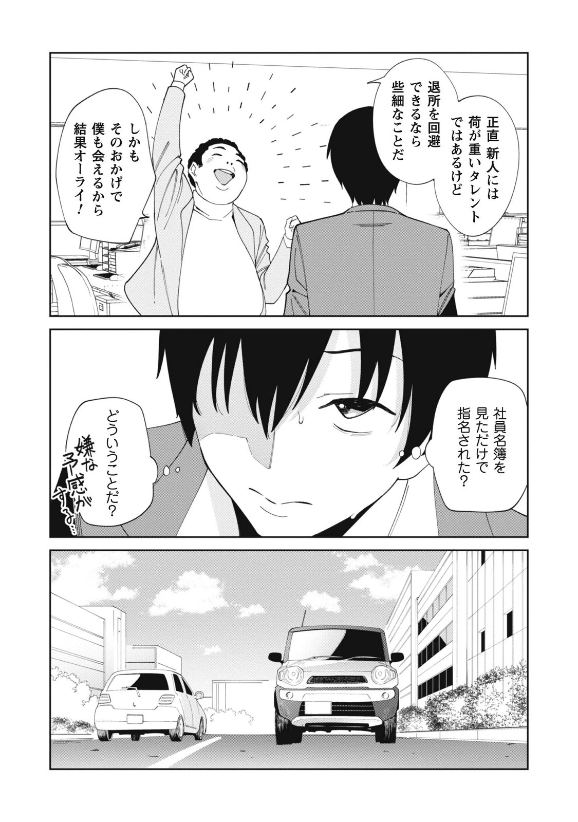 หน้า 50