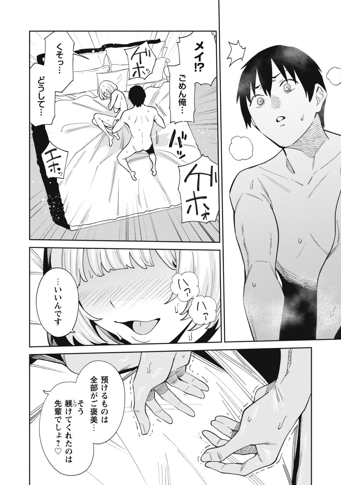 หน้า 88