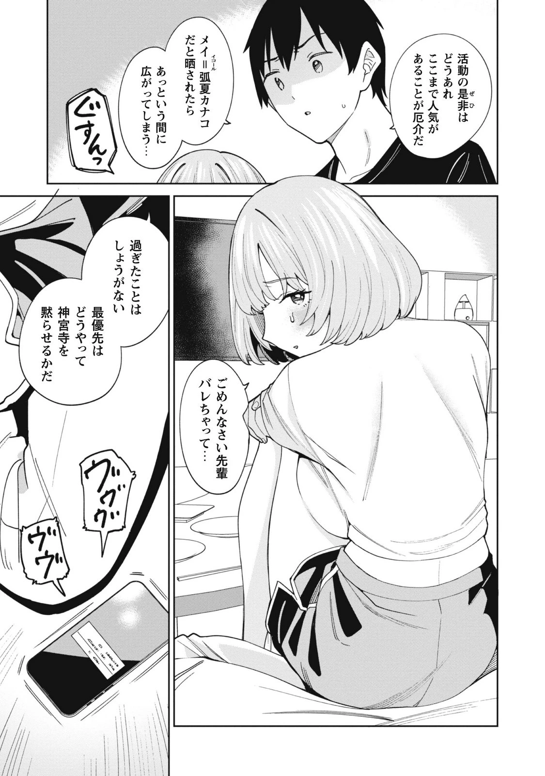 หน้า 111