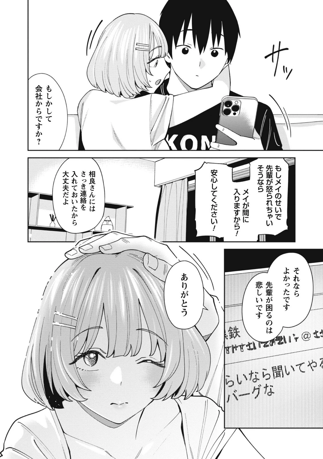 หน้า 112