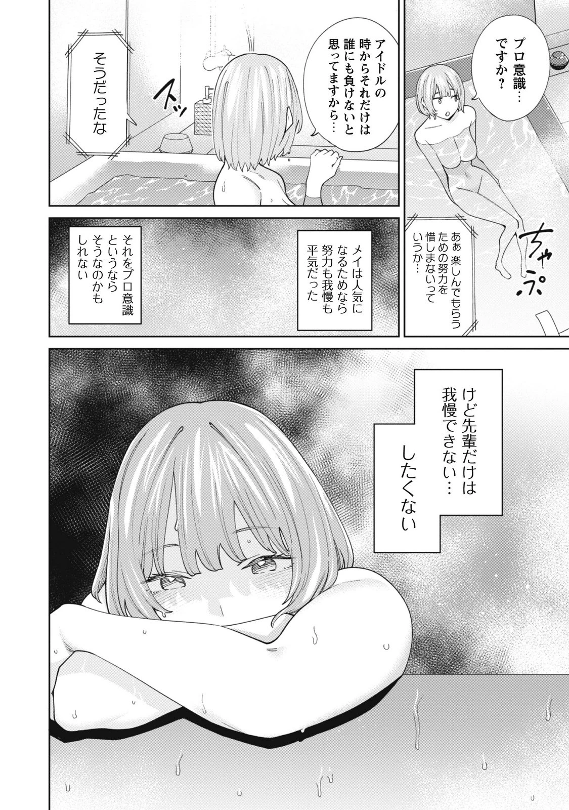 หน้า 164
