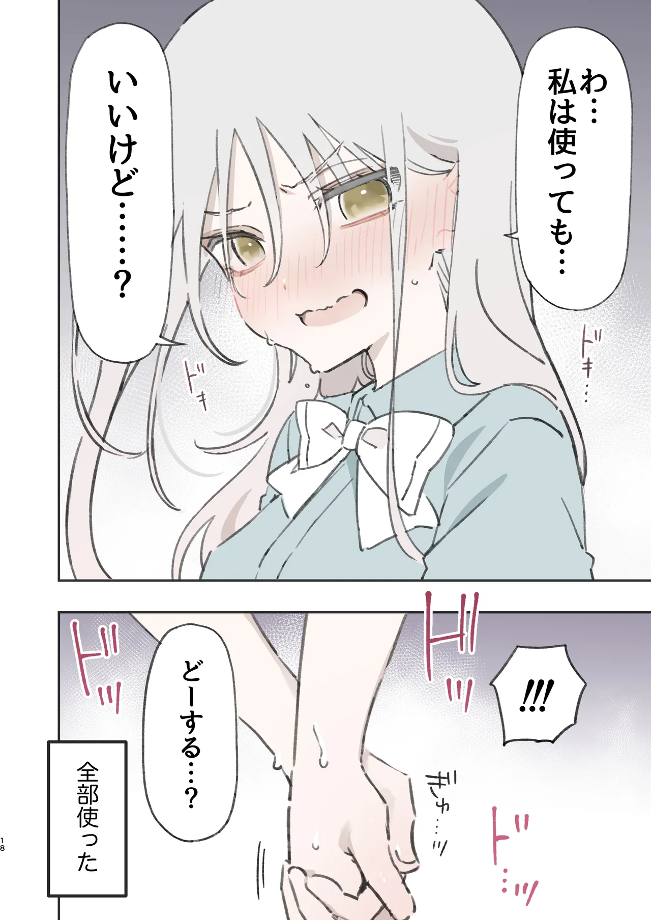 หน้า 18