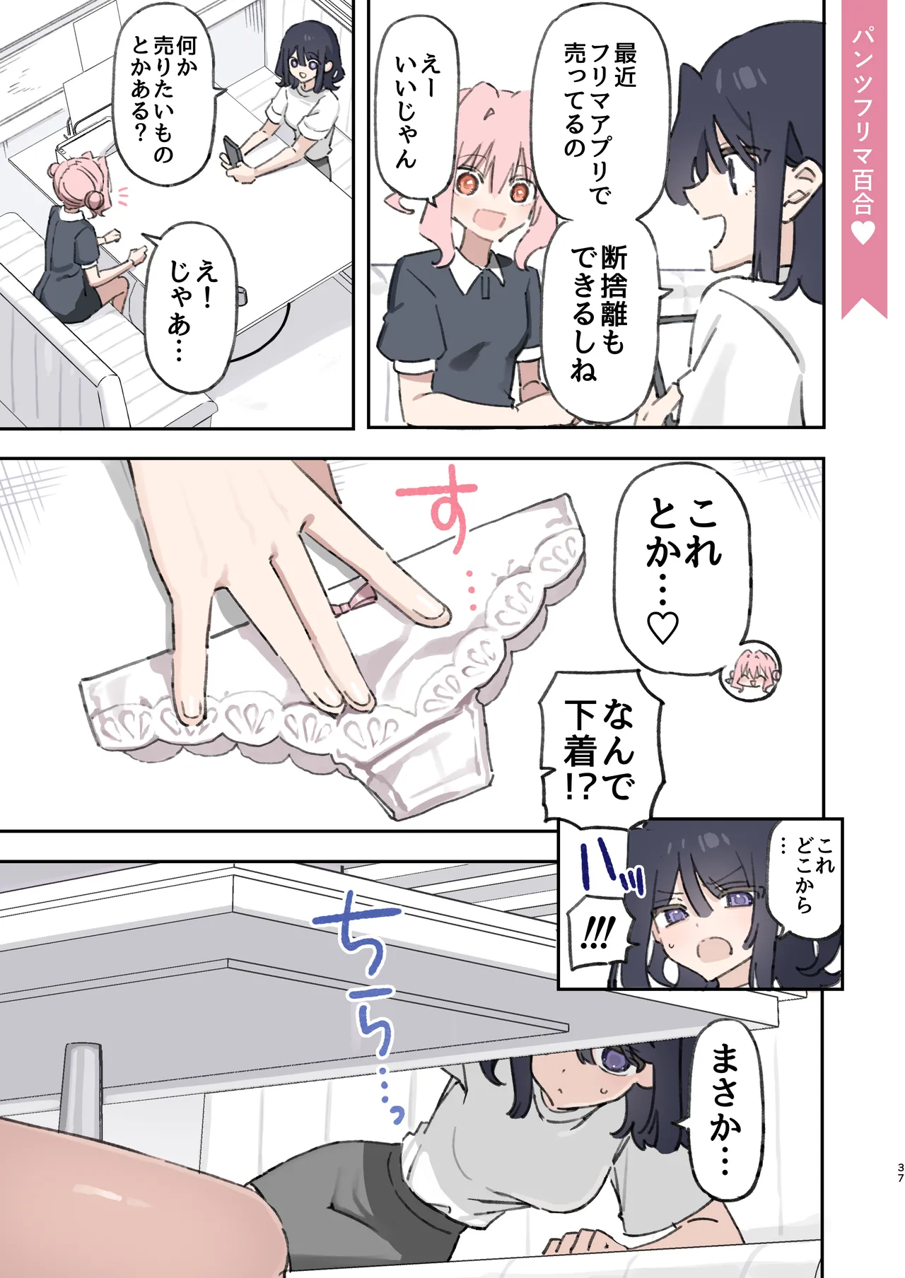 หน้า 37