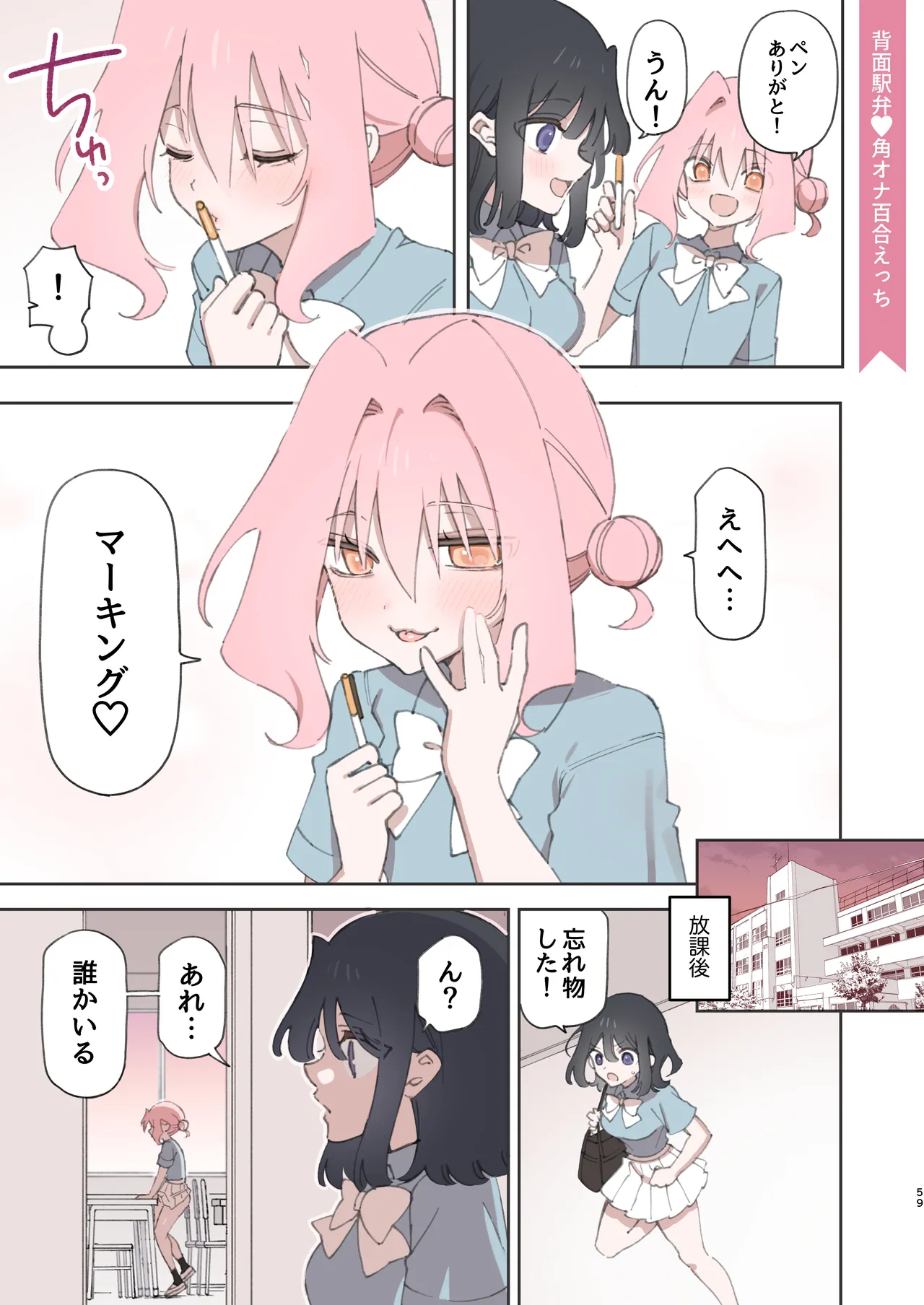 หน้า 59
